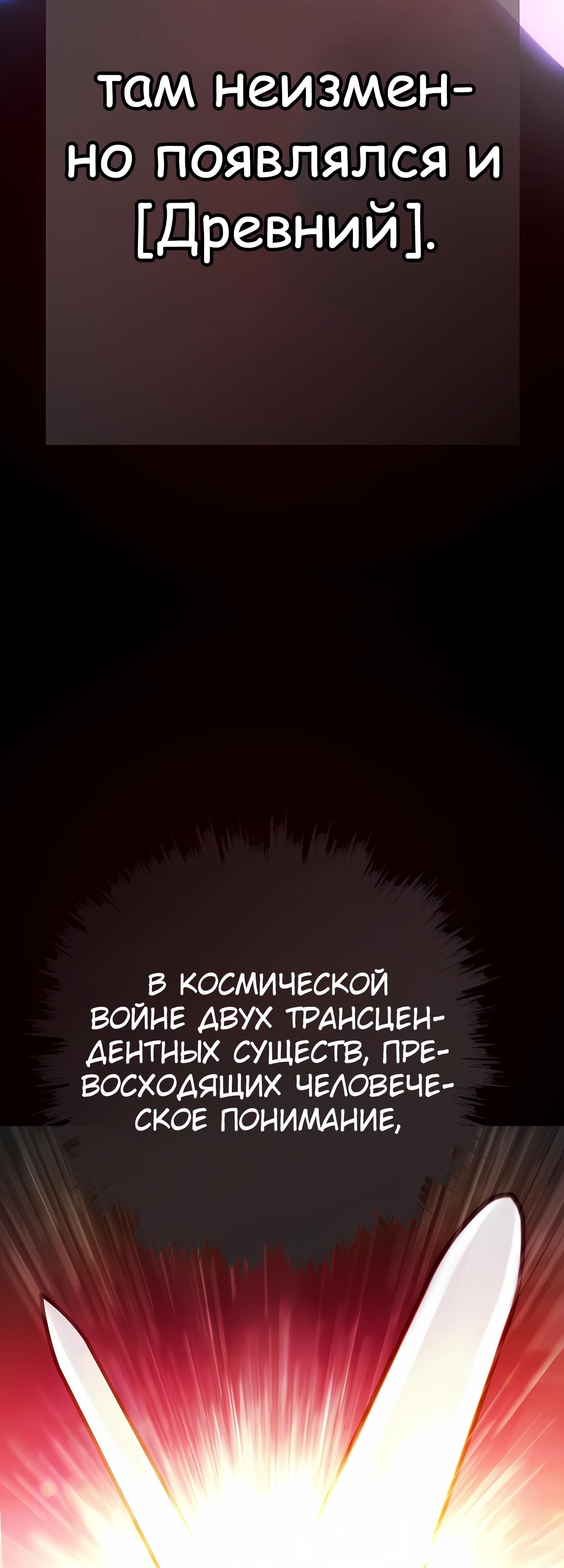 Глава 121 - страница 41