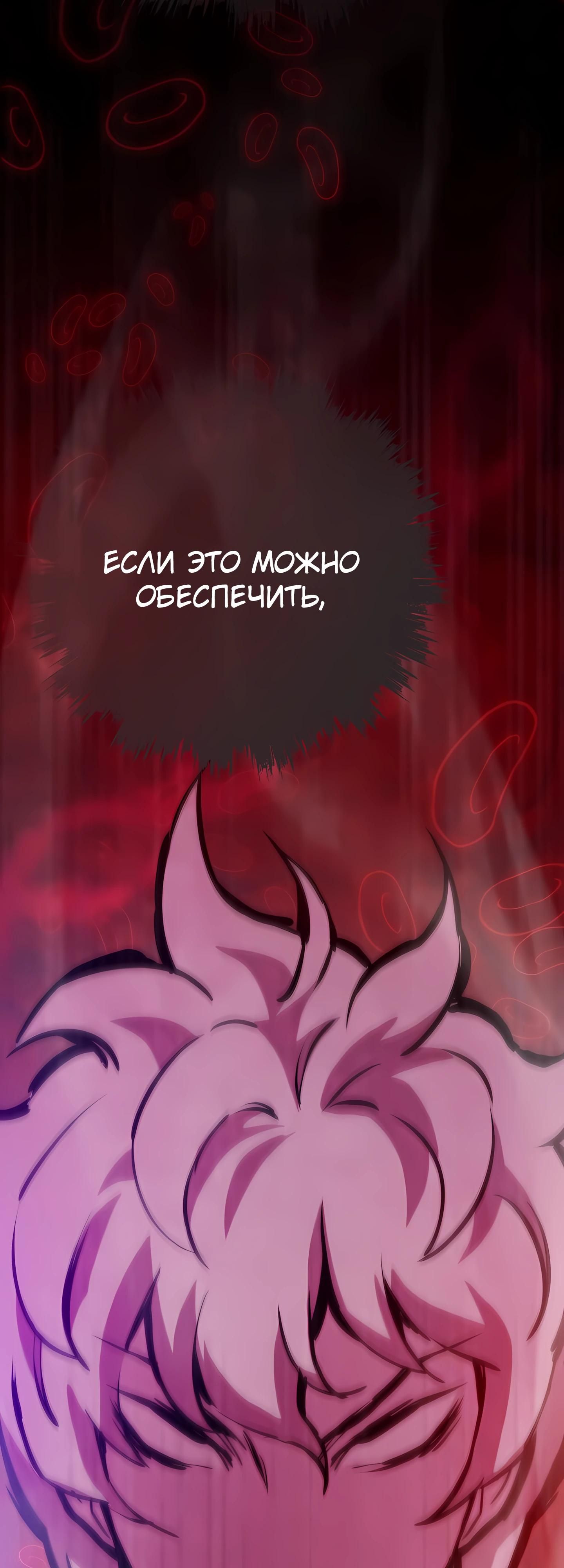 Глава 121 - страница 46