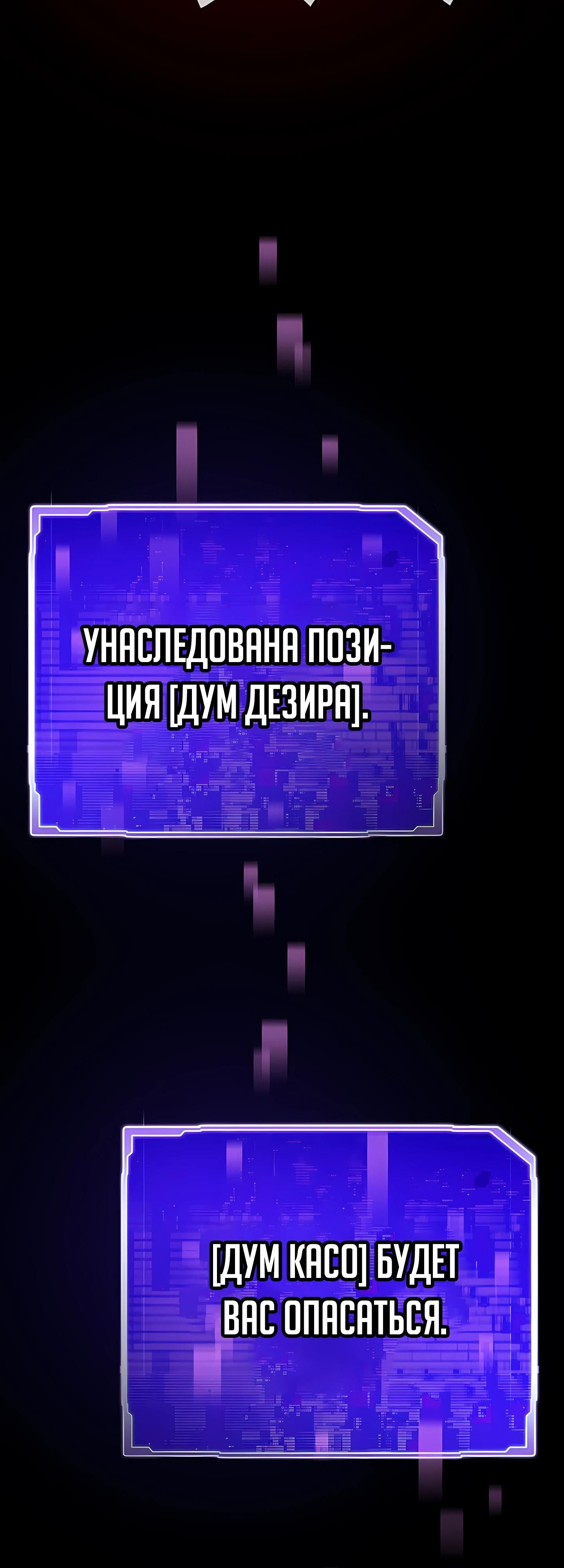 Глава 121 - страница 51