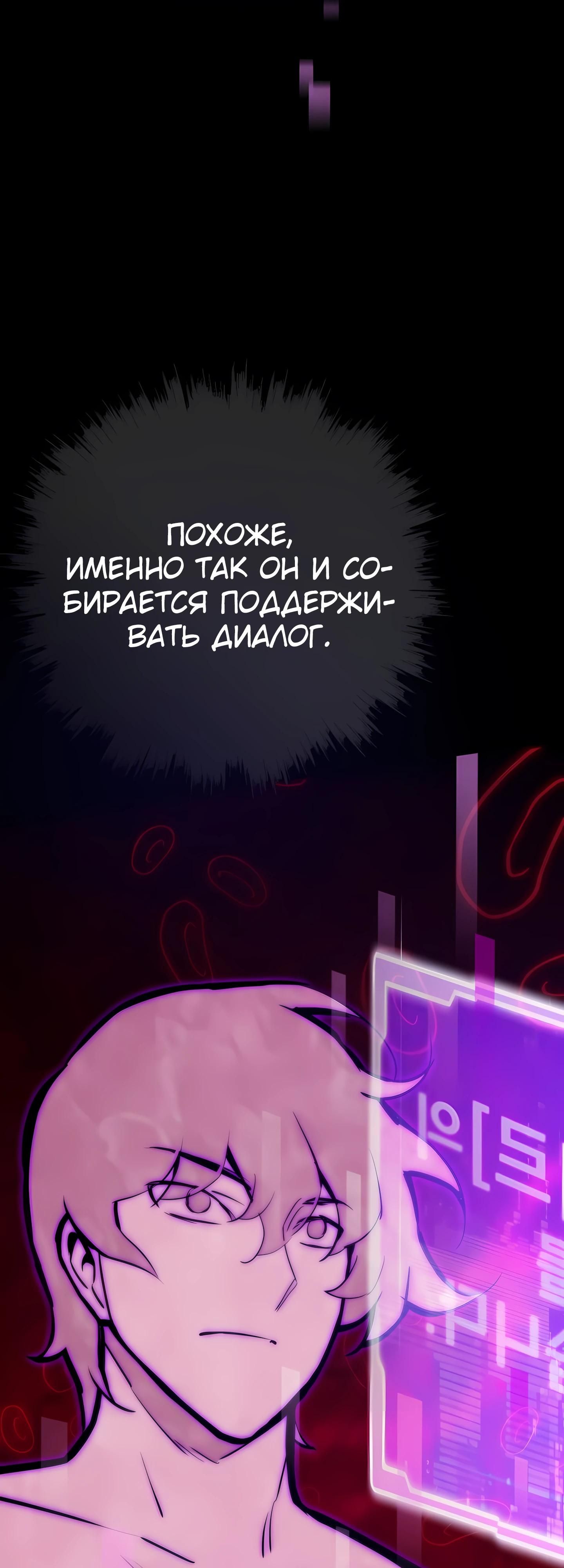 Глава 121 - страница 52
