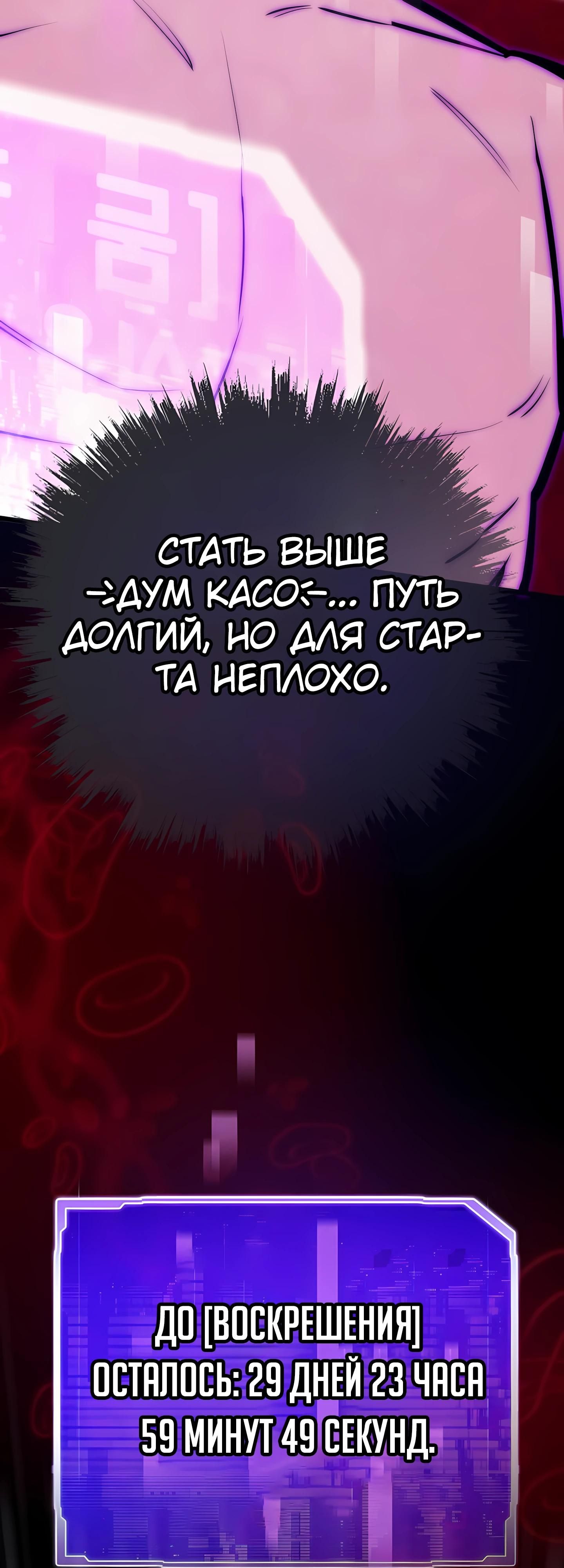 Глава 121 - страница 53