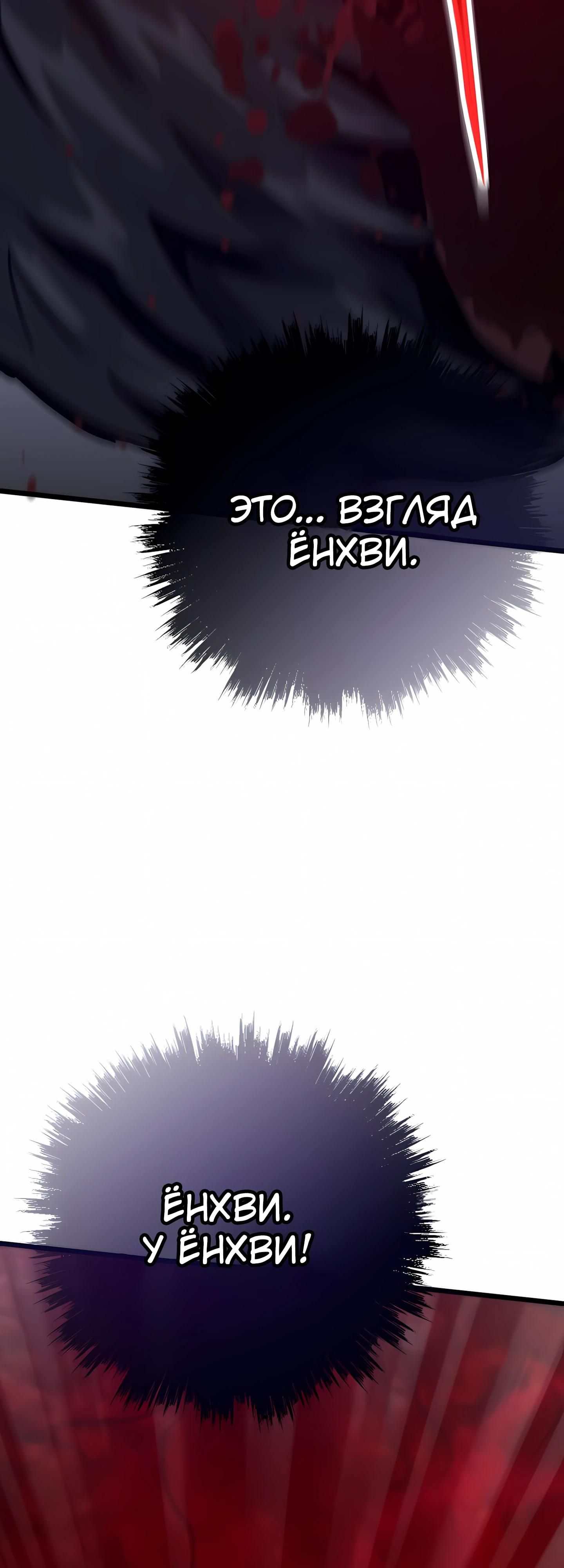 Глава 121 - страница 59