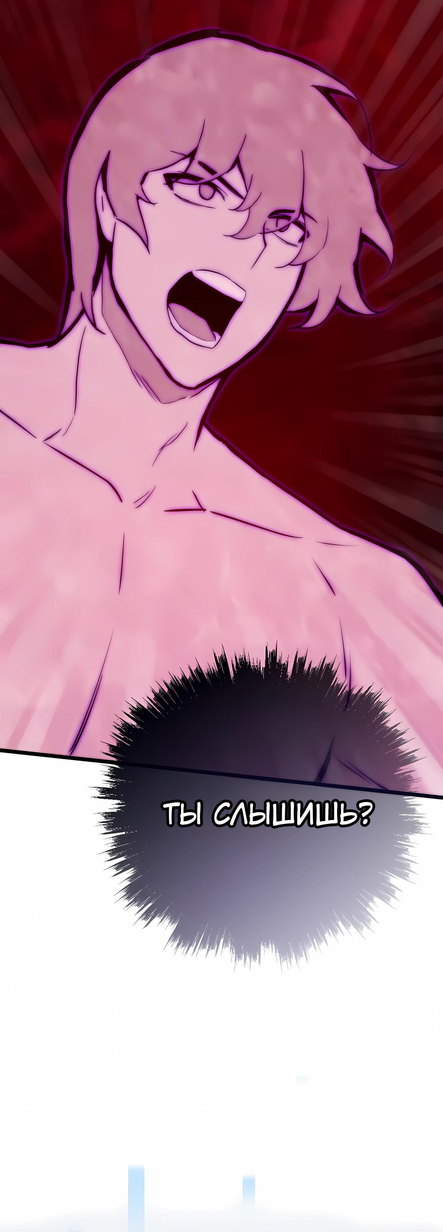 Глава 121 - страница 60