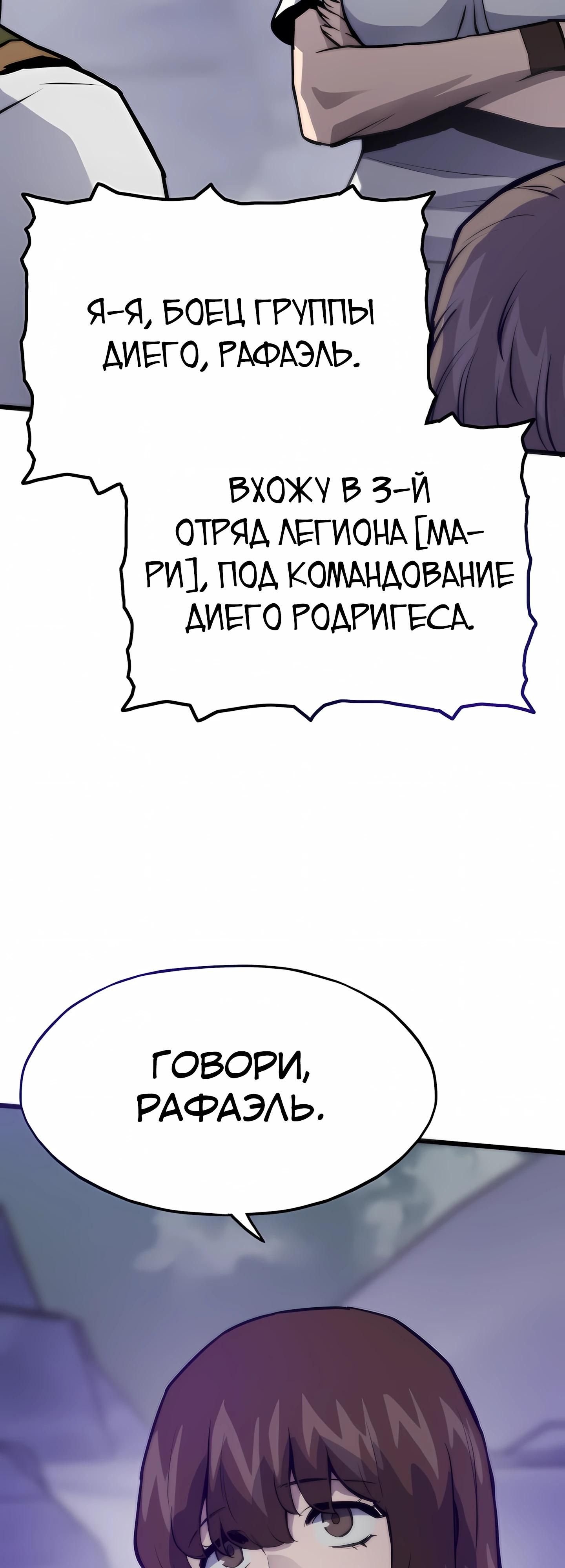 Глава 121 - страница 70