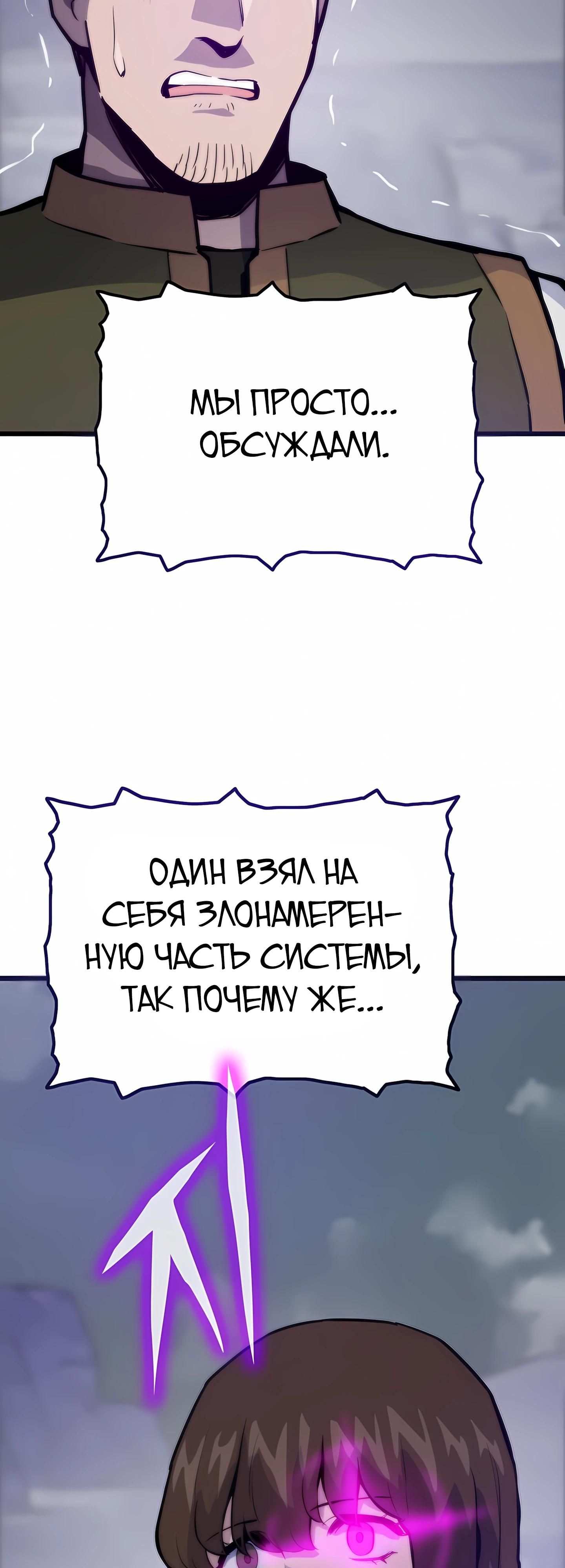 Глава 121 - страница 72