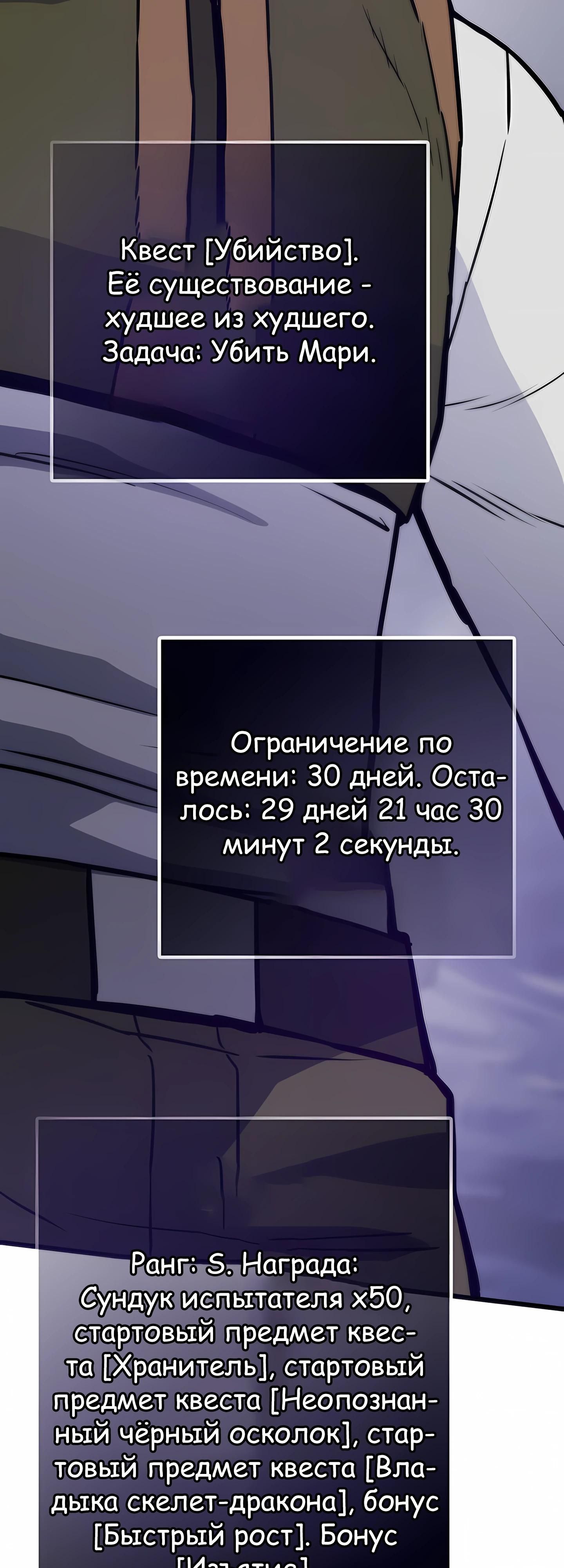 Глава 121 - страница 74