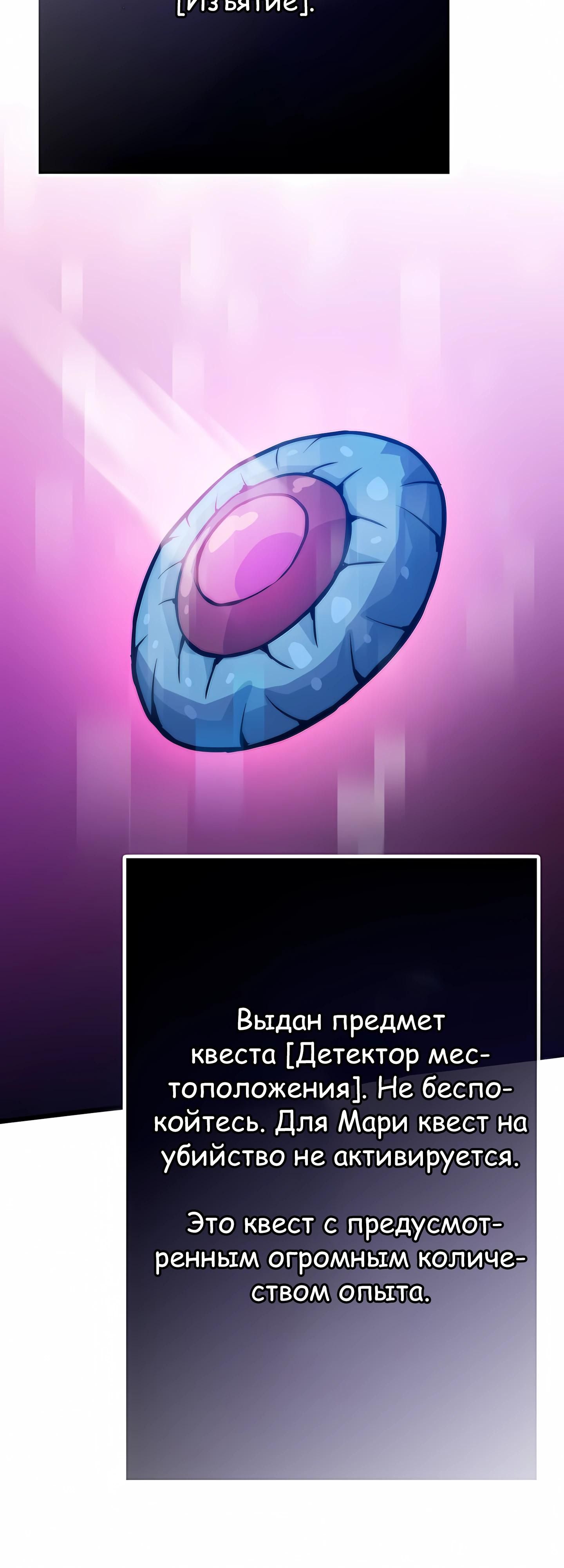 Глава 121 - страница 75
