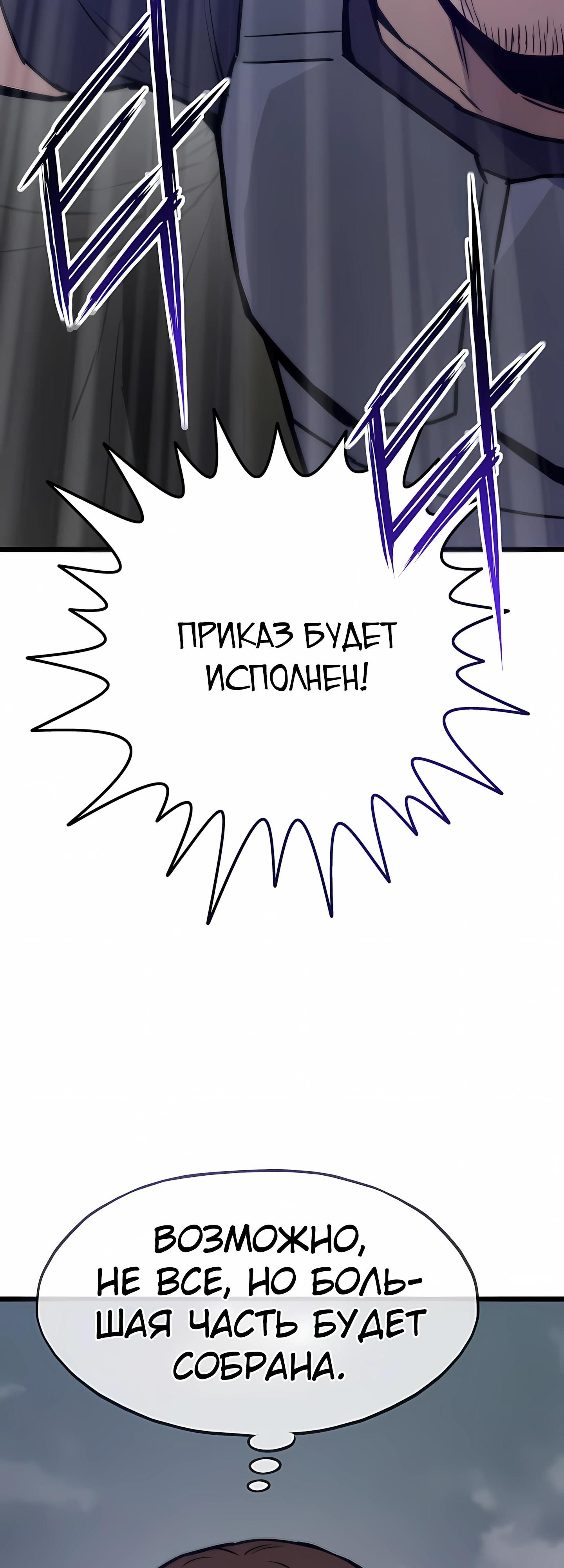 Глава 121 - страница 82