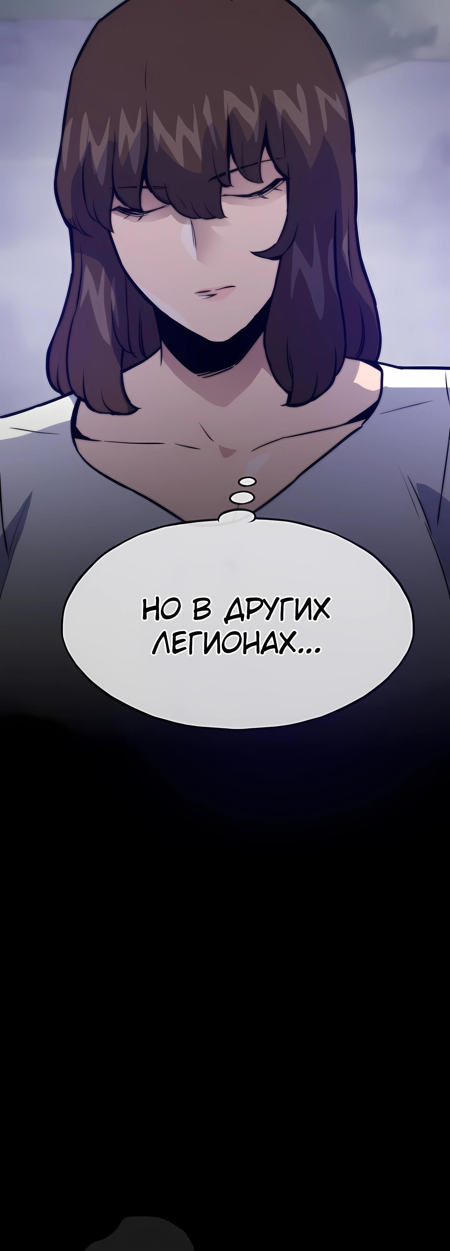 Глава 121 - страница 83