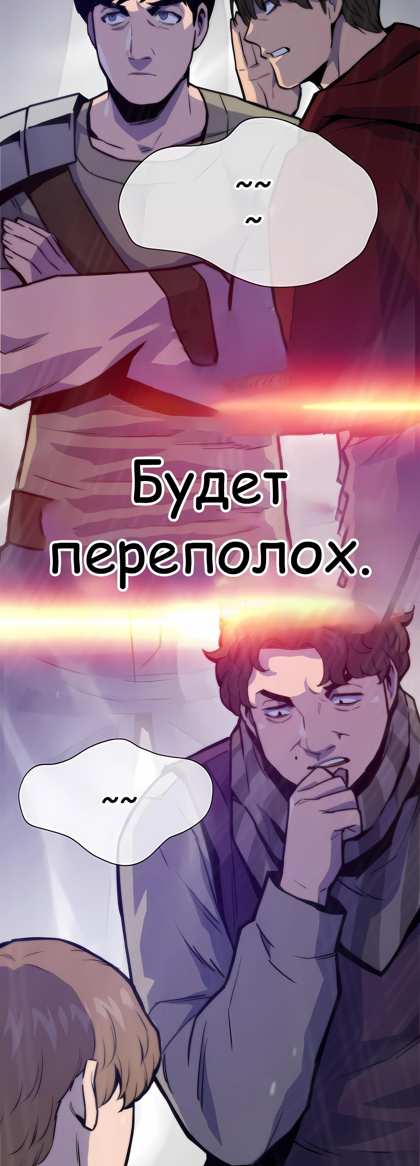 Глава 121 - страница 86