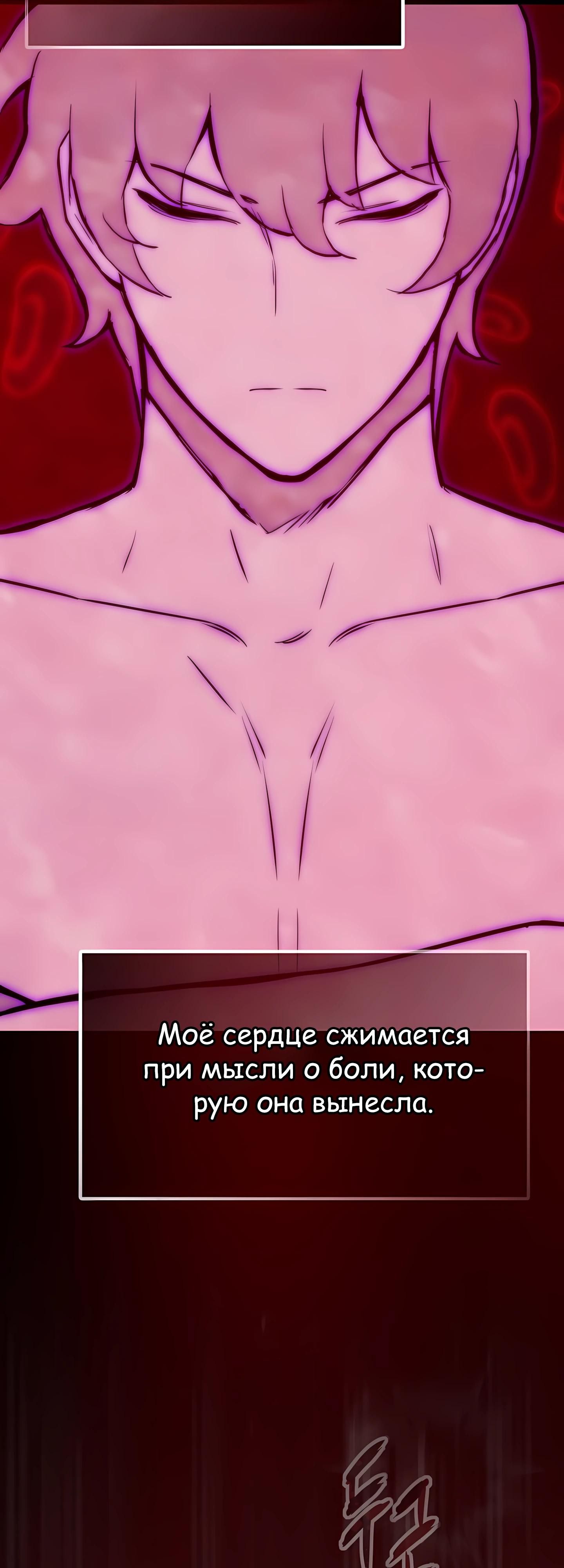 Глава 122 - страница 32