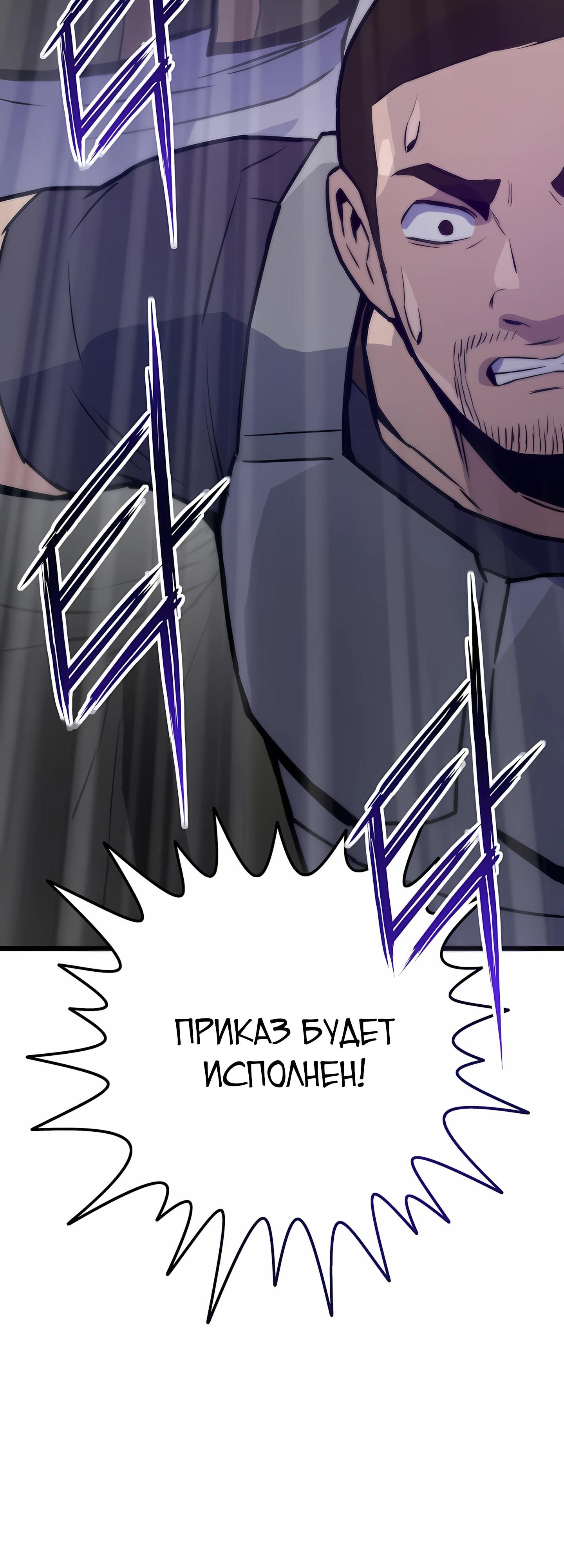 Глава 122 - страница 6