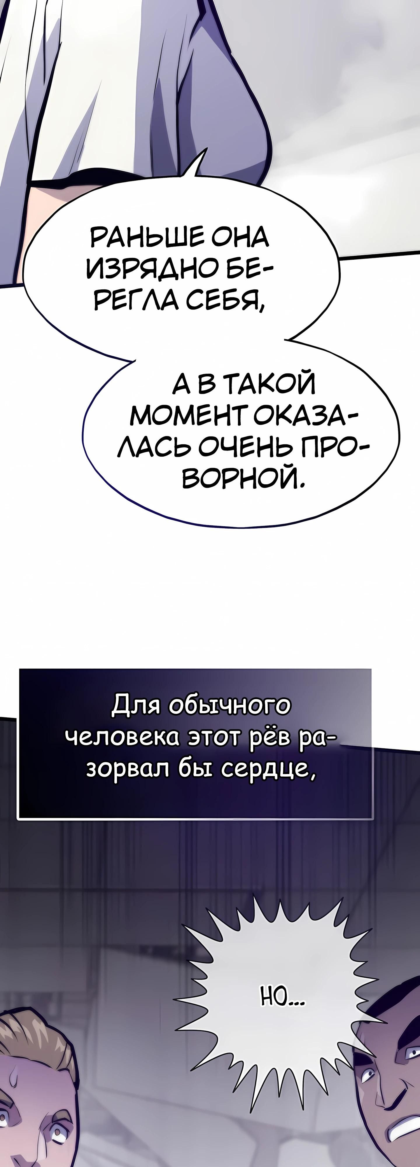 Глава 122 - страница 67