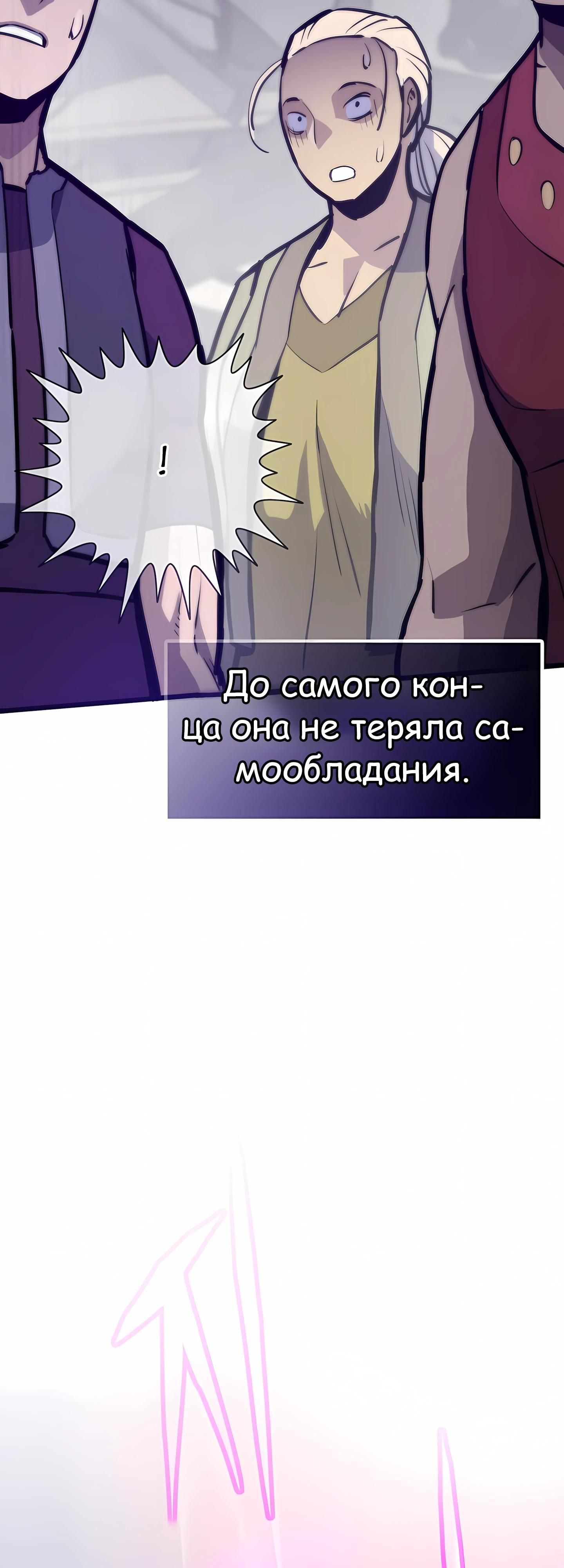 Глава 122 - страница 68