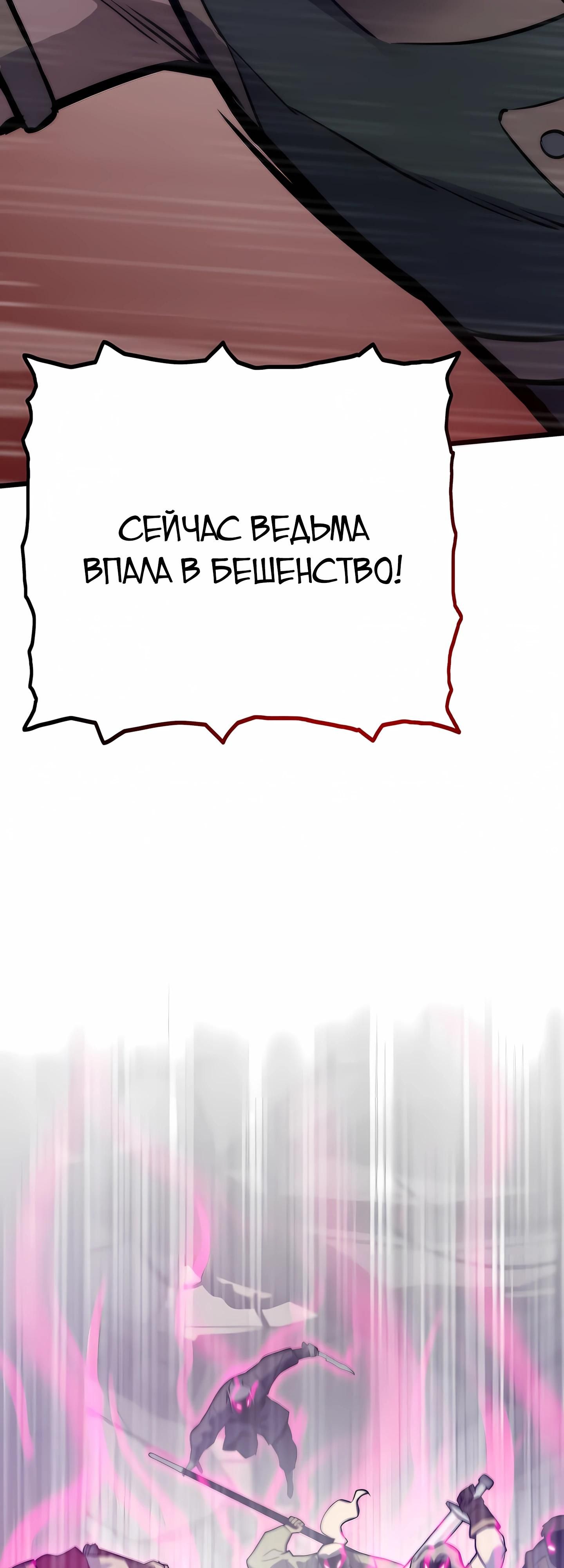 Глава 122 - страница 71