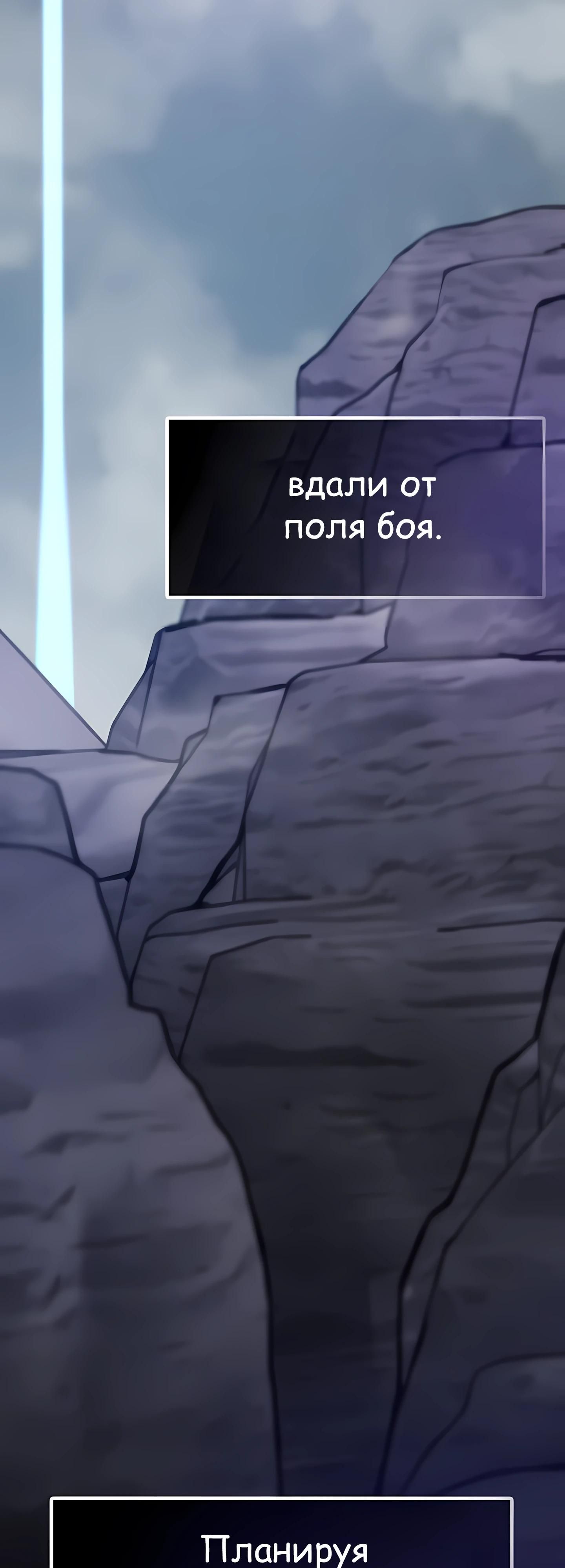 Глава 122 - страница 83