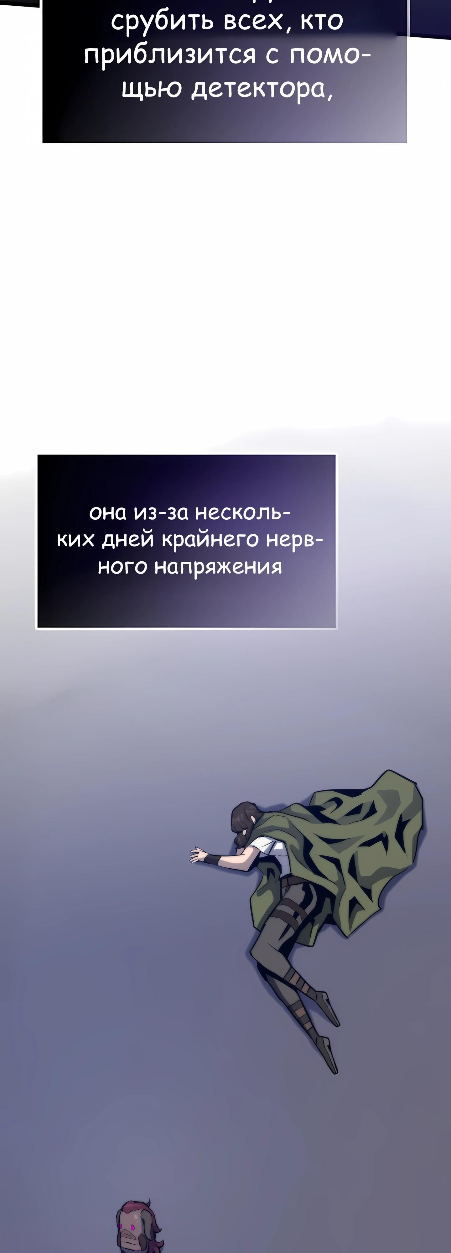 Глава 122 - страница 84