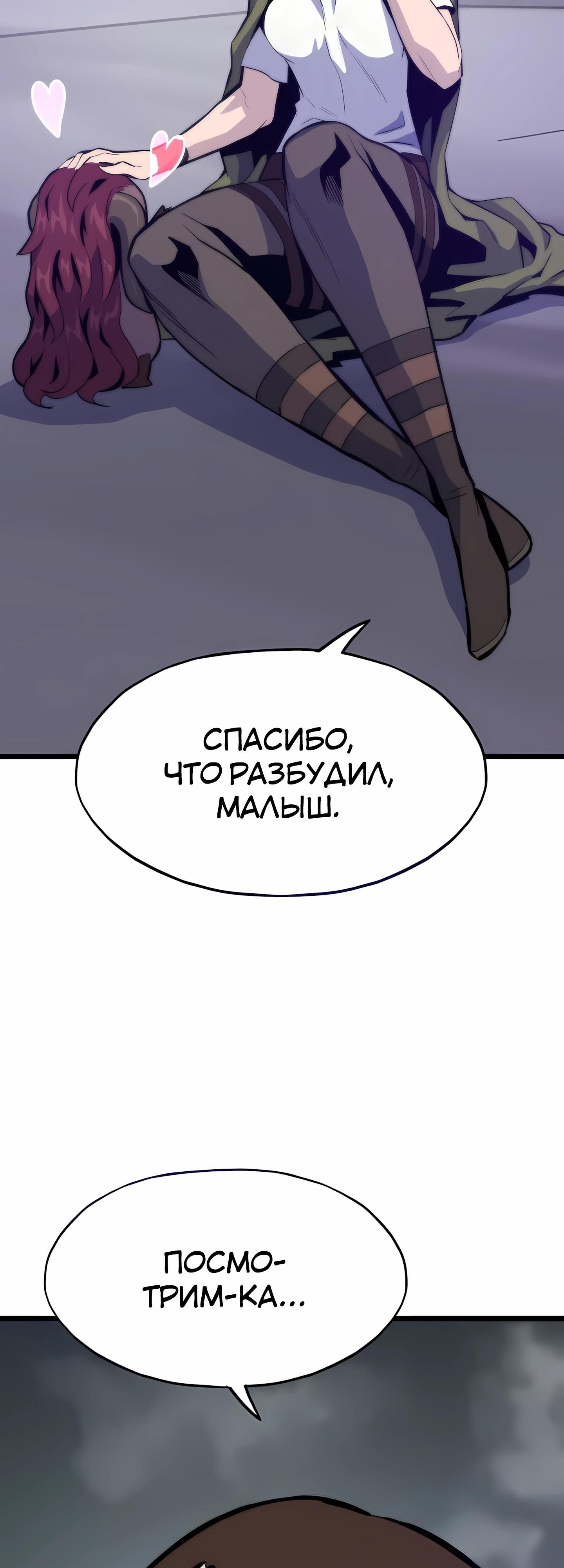 Глава 122 - страница 89