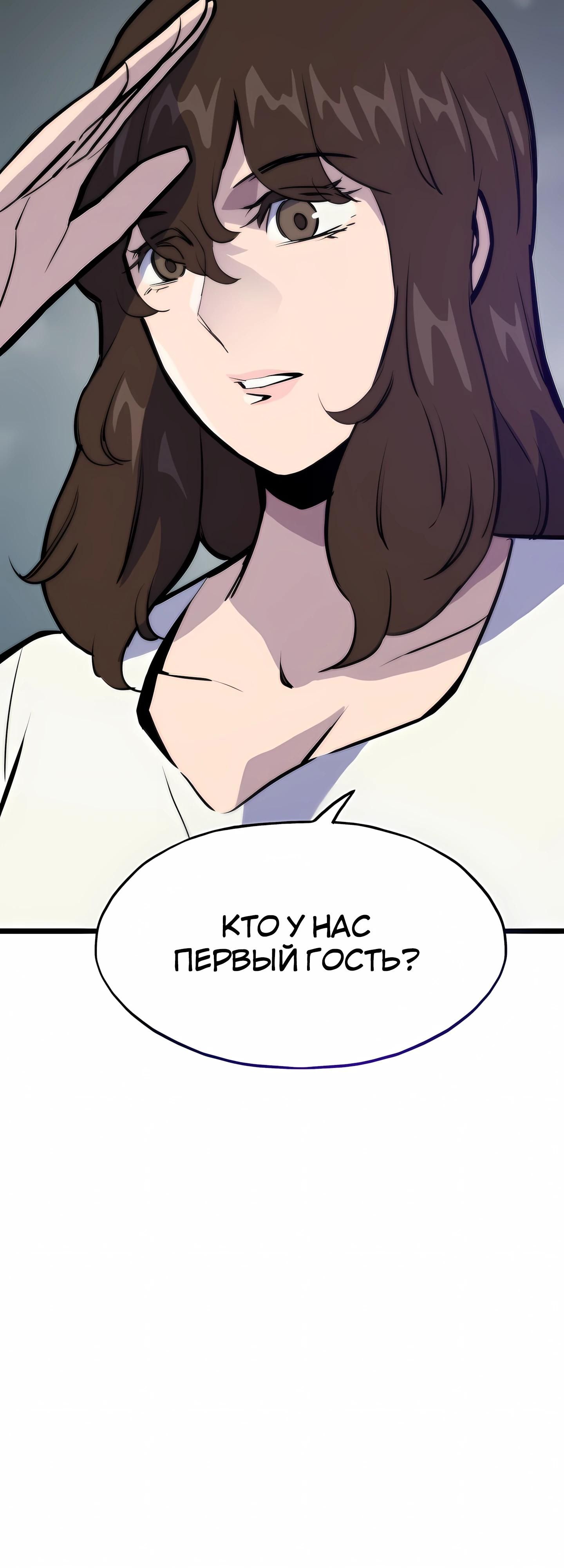 Глава 122 - страница 90