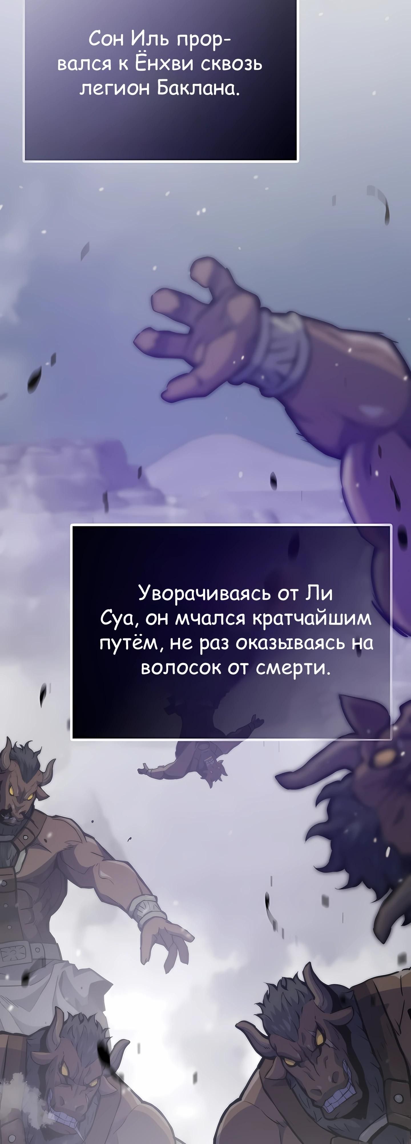 Глава 123 - страница 11