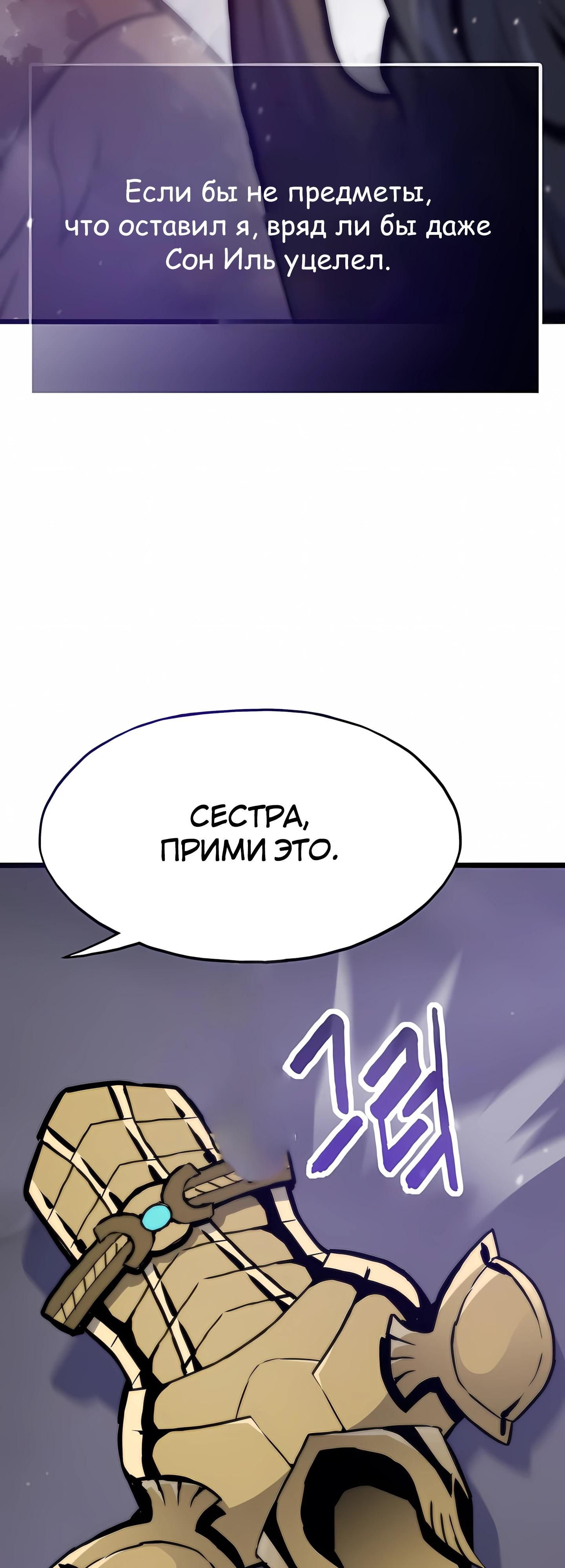 Глава 123 - страница 13