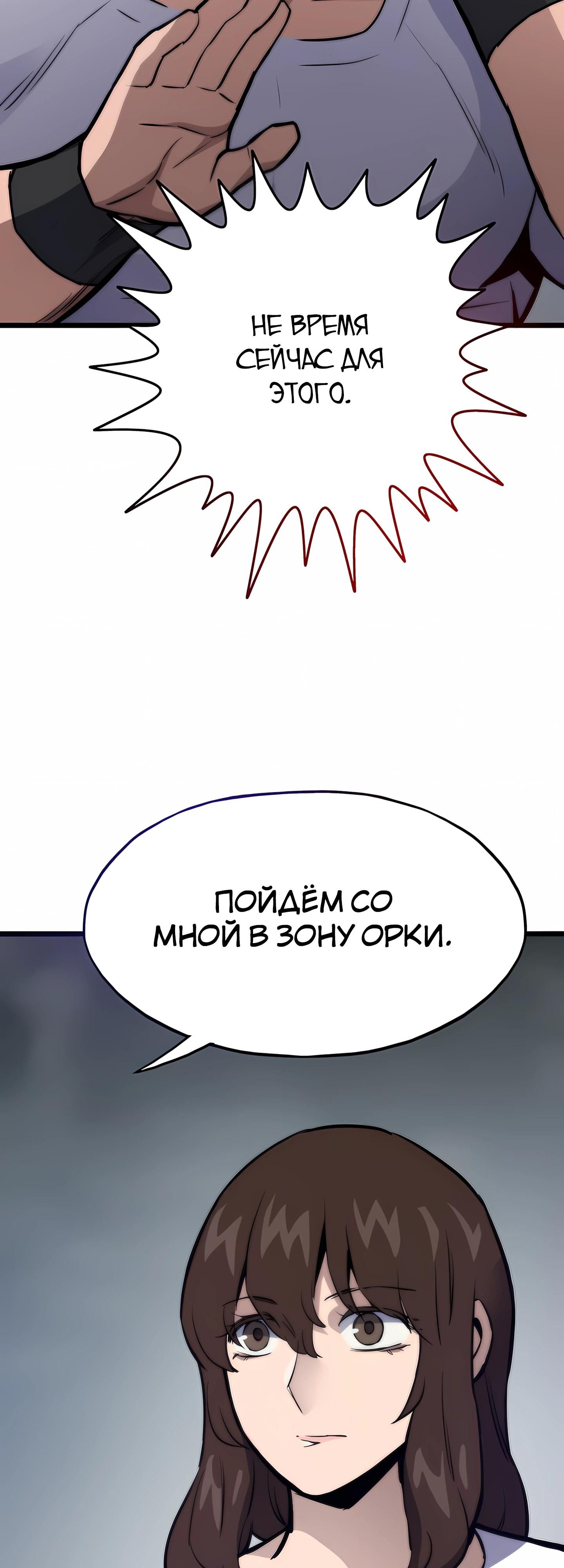 Глава 123 - страница 25