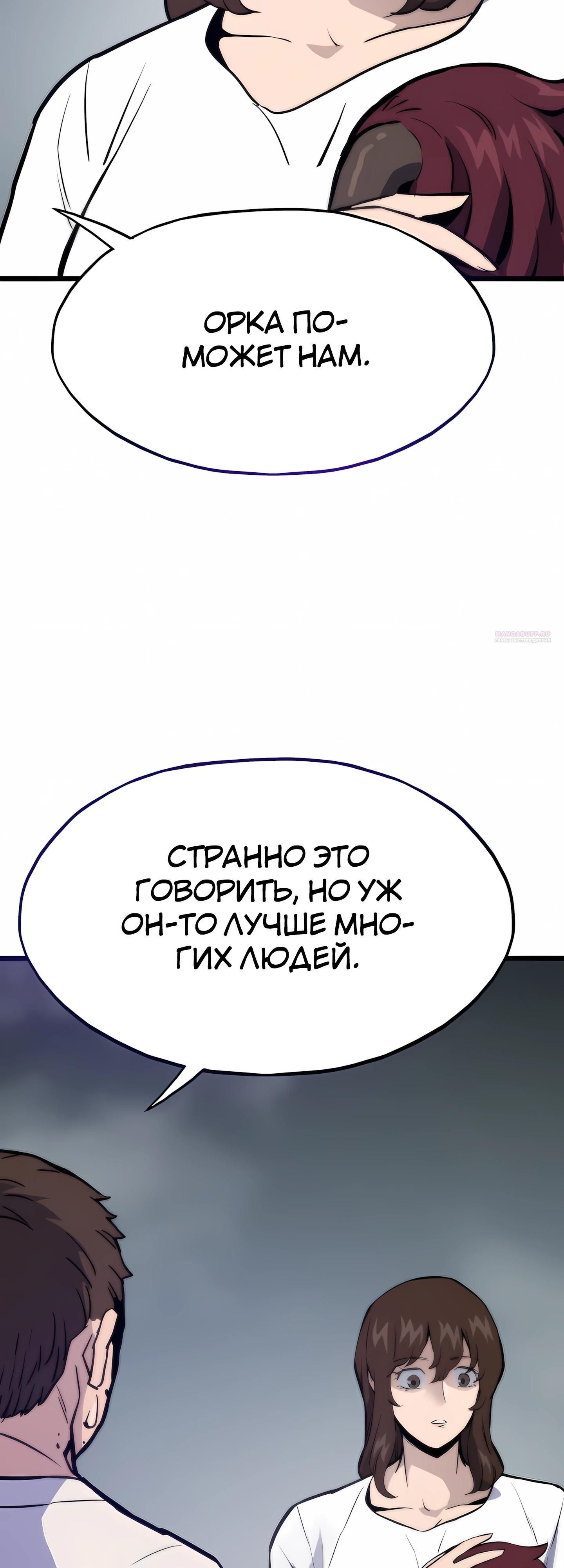 Глава 123 - страница 26