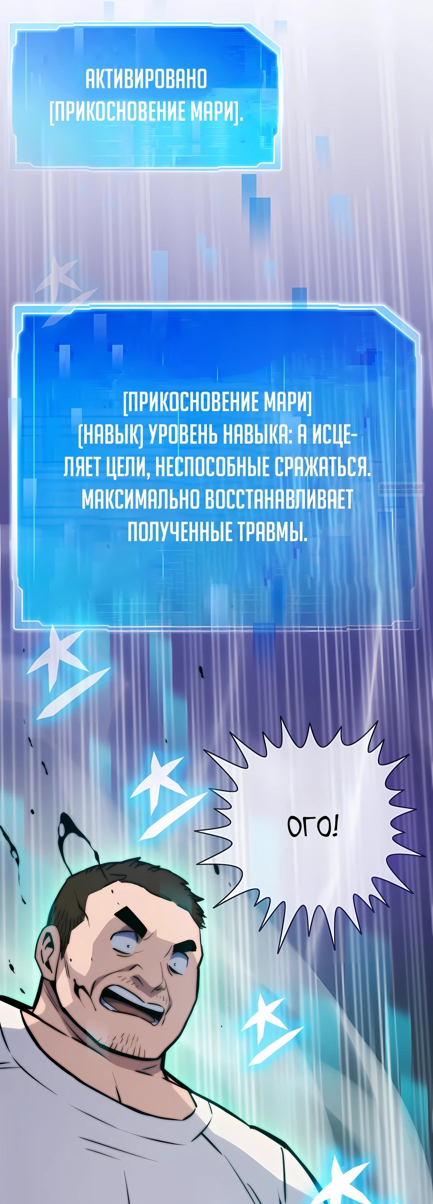 Глава 123 - страница 38