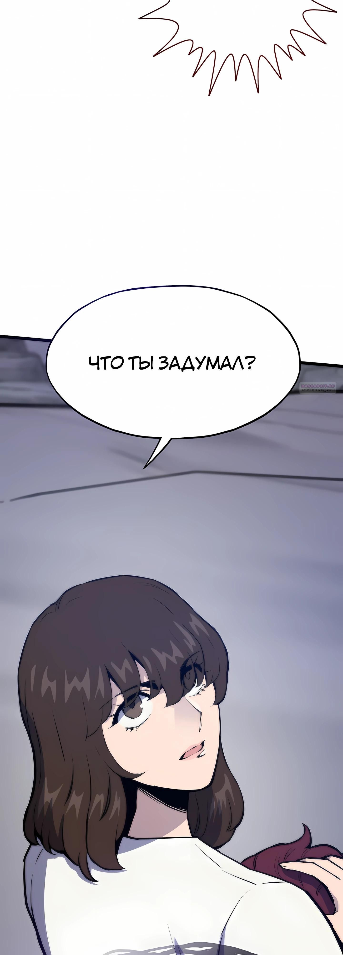 Глава 123 - страница 50