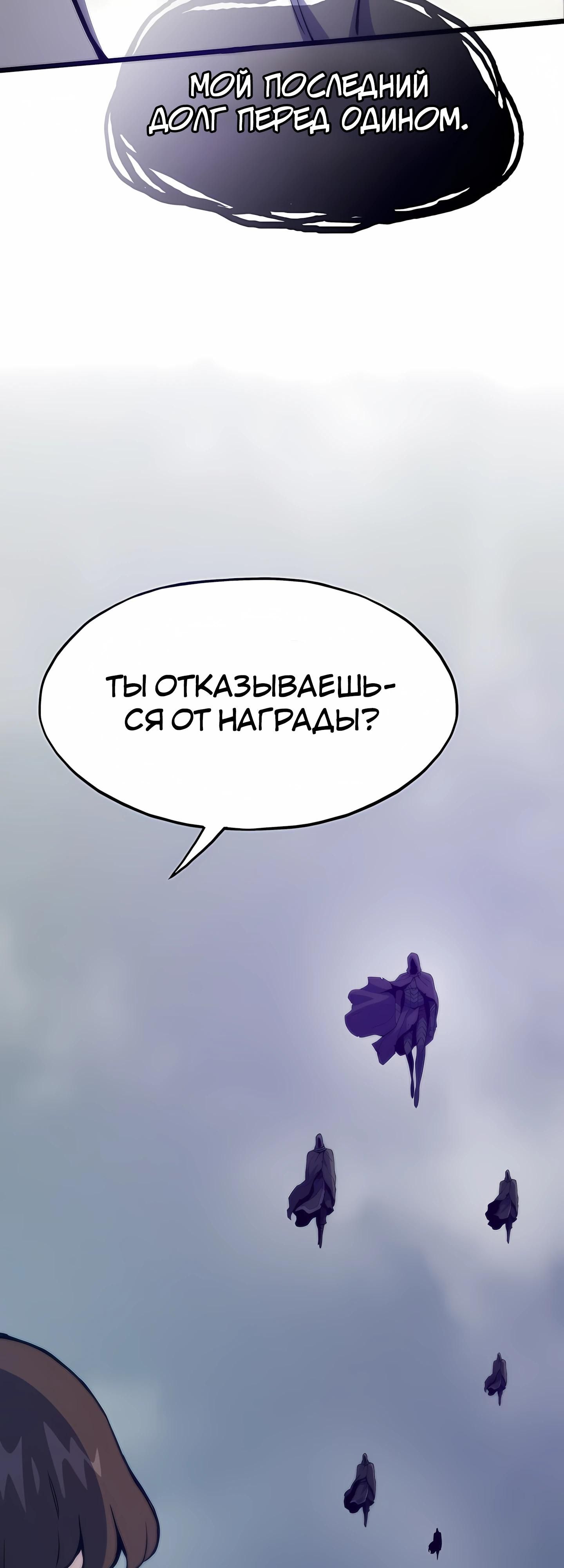 Глава 123 - страница 51