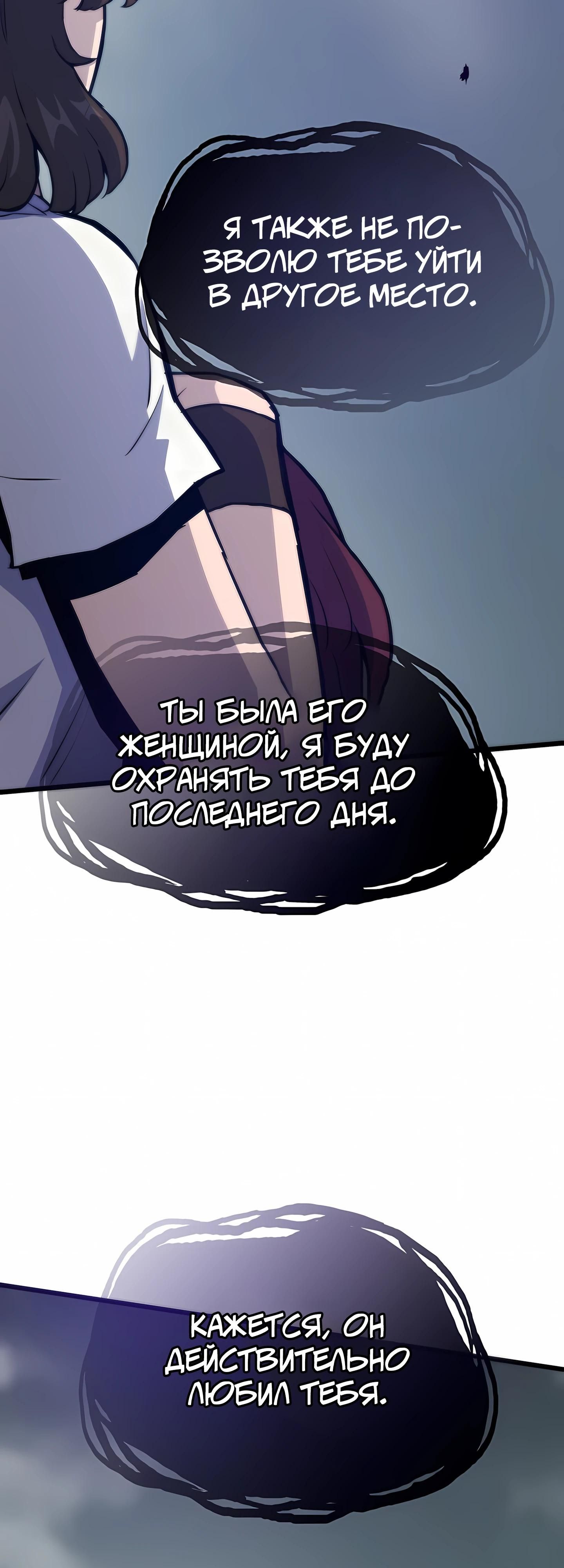Глава 123 - страница 52