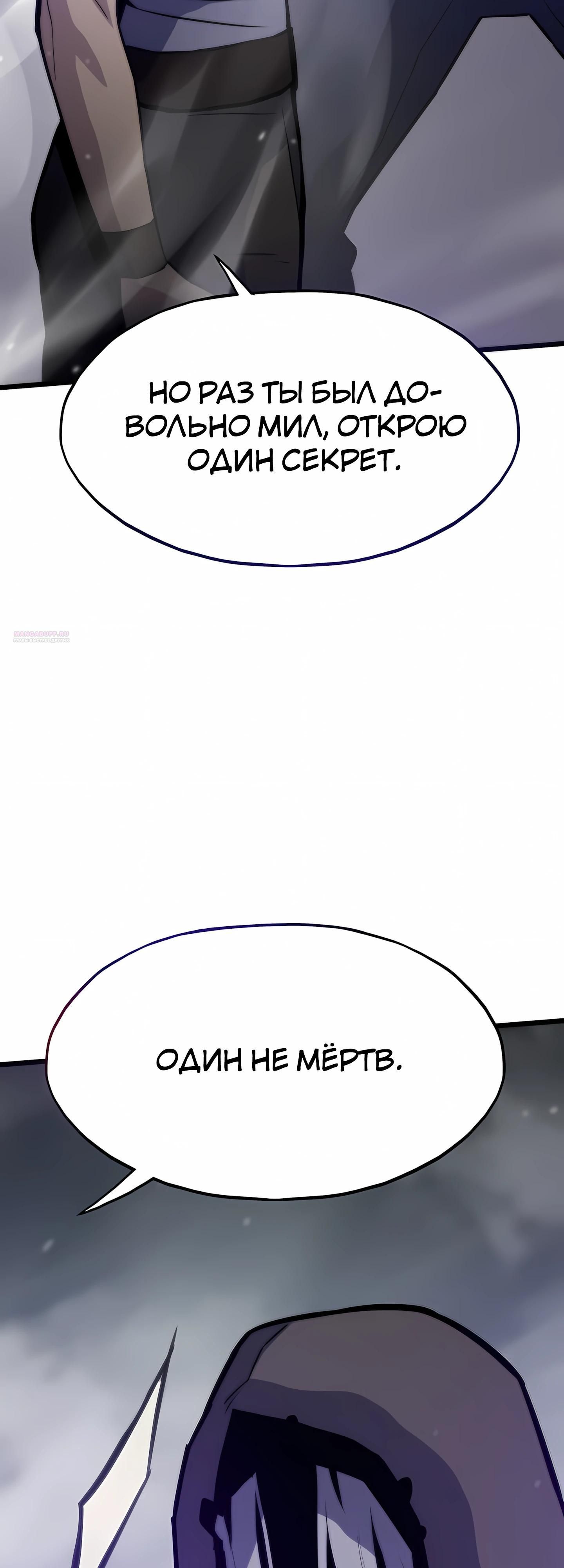 Глава 123 - страница 62