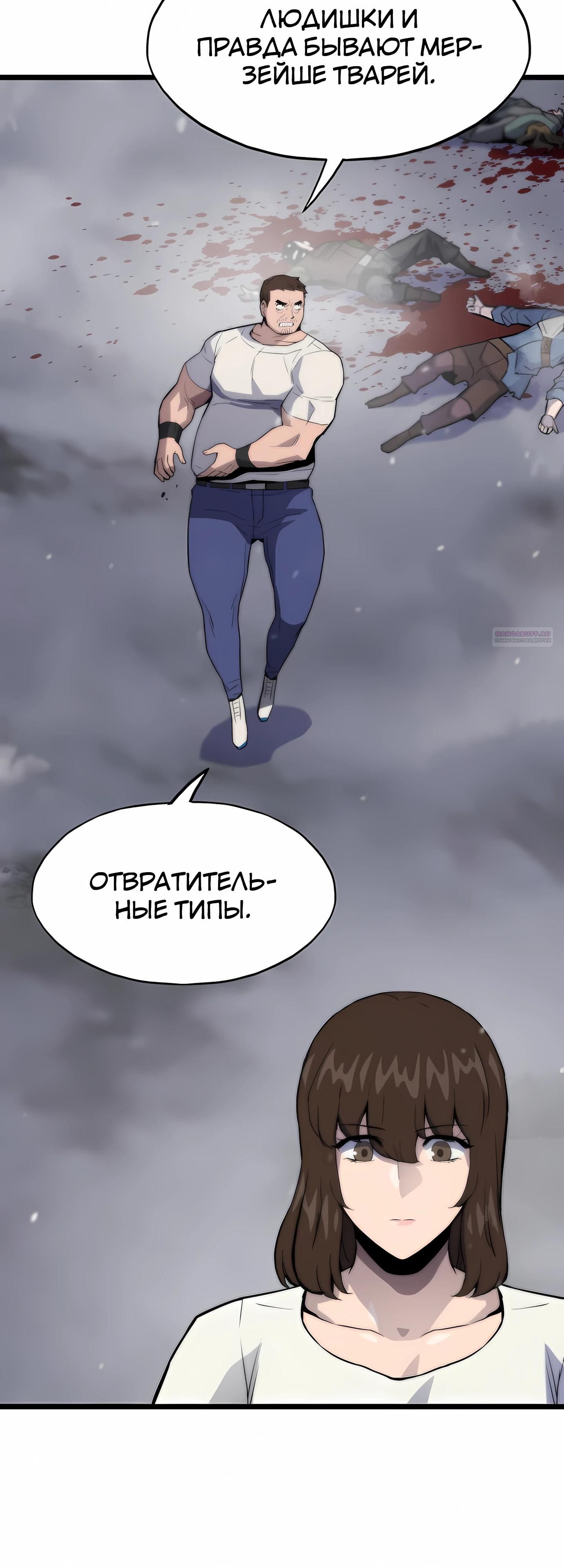 Глава 123 - страница 70