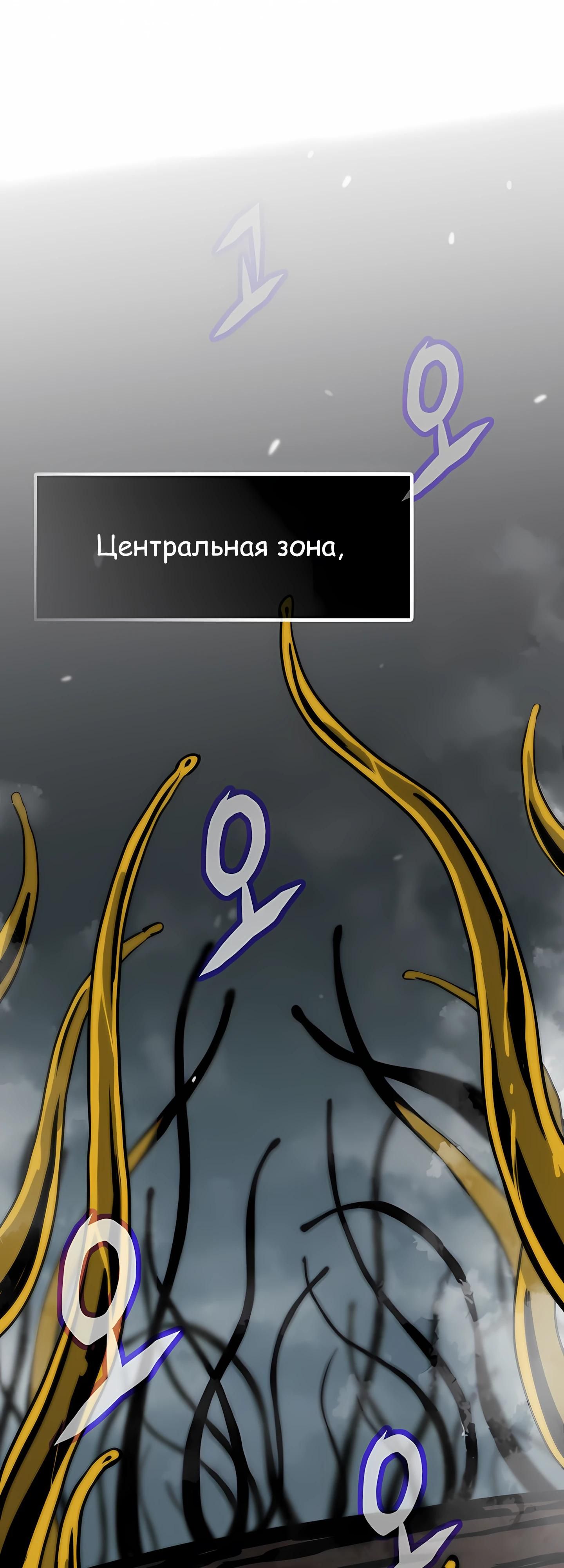 Глава 123 - страница 71