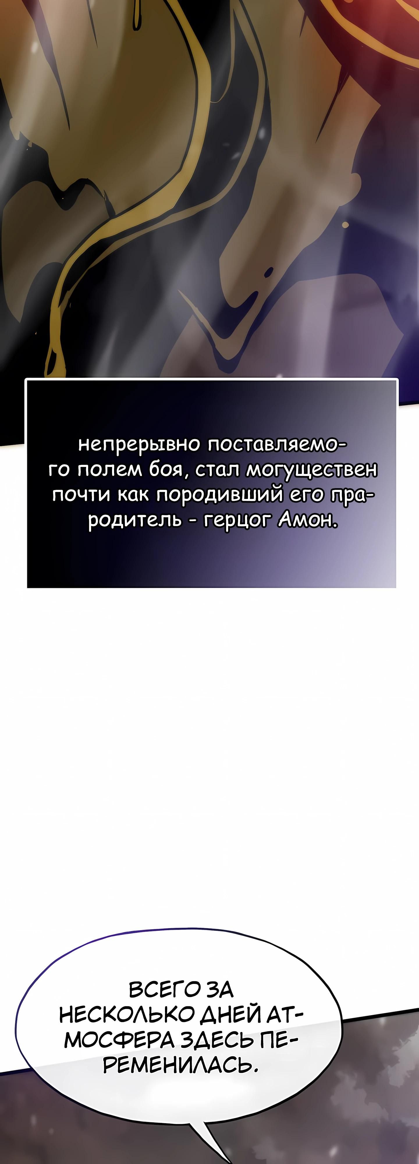 Глава 123 - страница 77