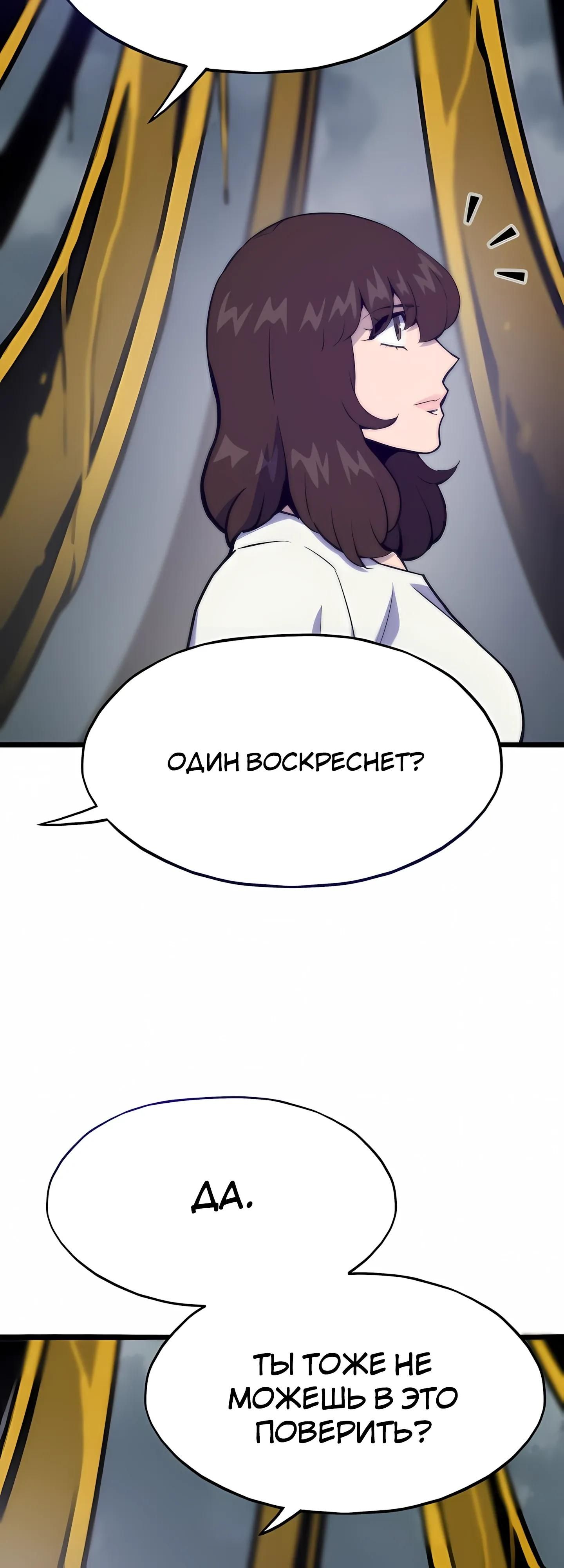 Глава 124 - страница 11