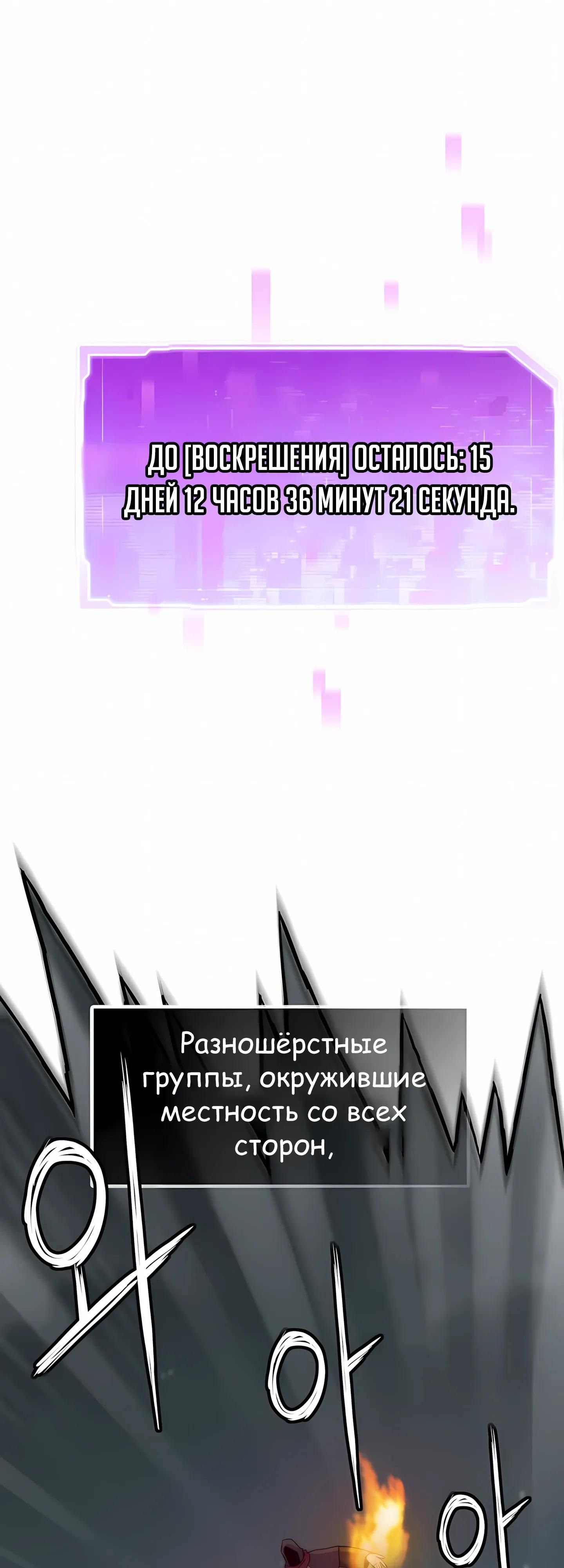 Глава 124 - страница 17