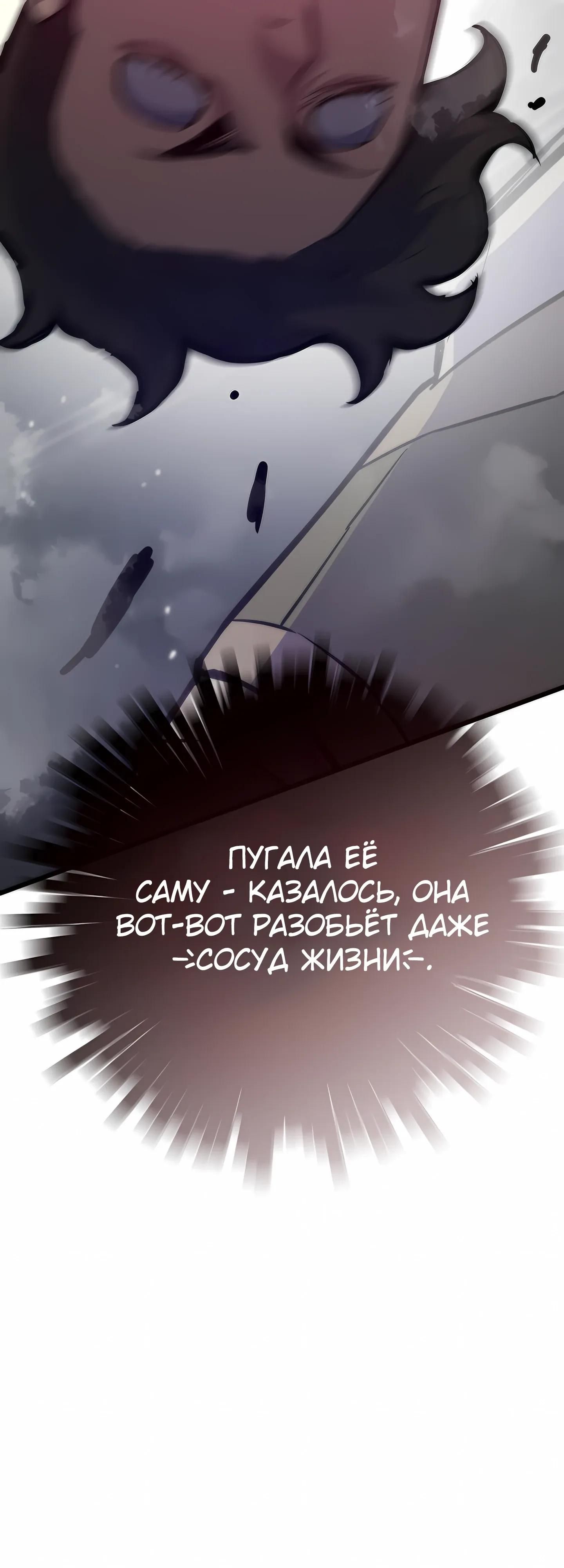 Глава 124 - страница 23