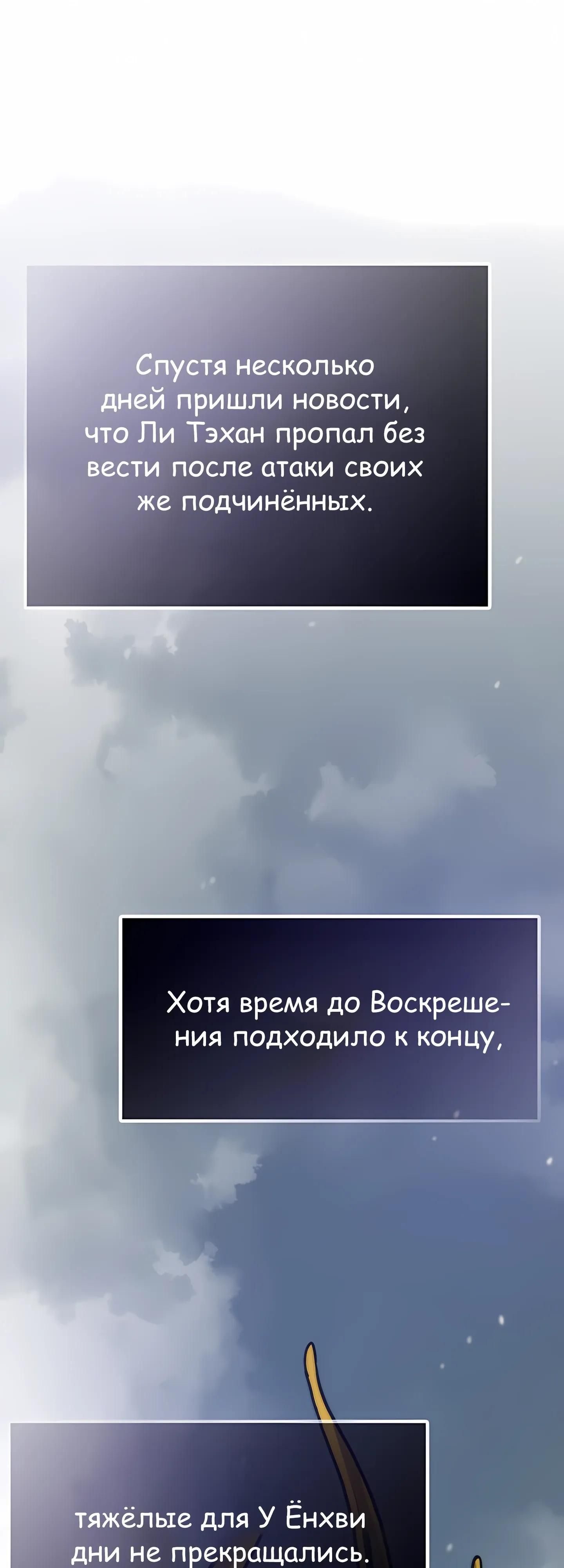 Глава 124 - страница 24