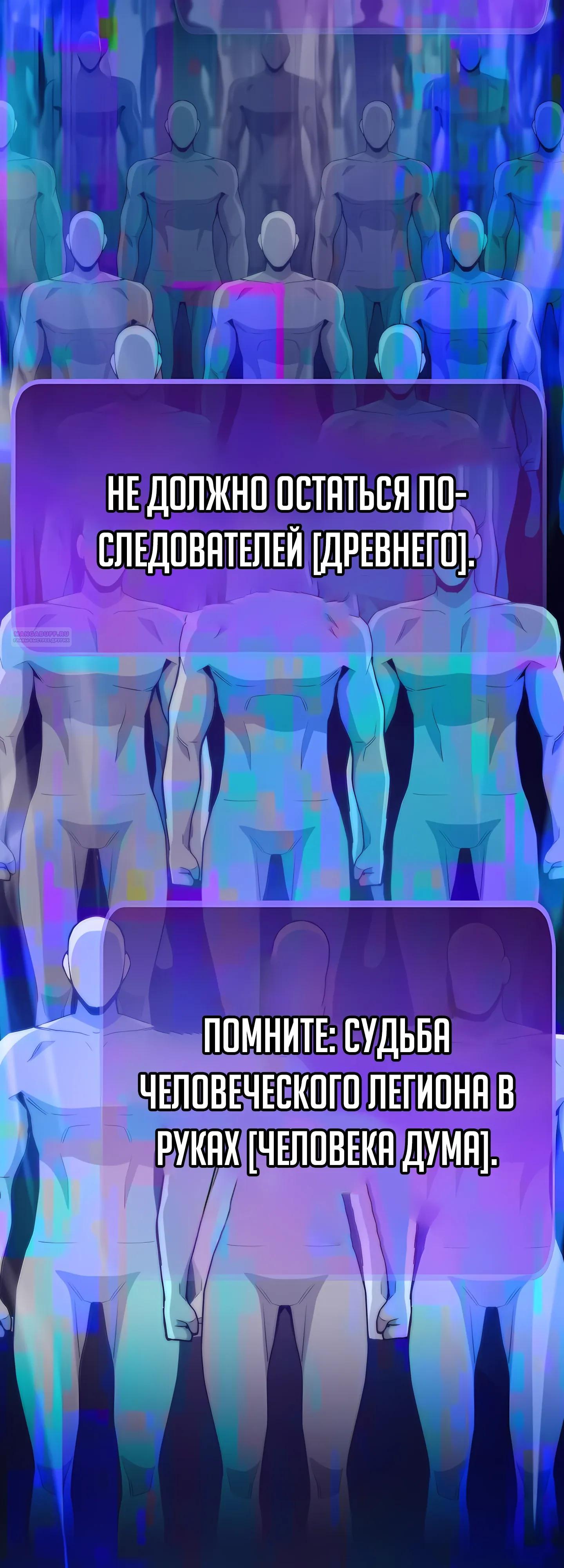 Глава 124 - страница 38