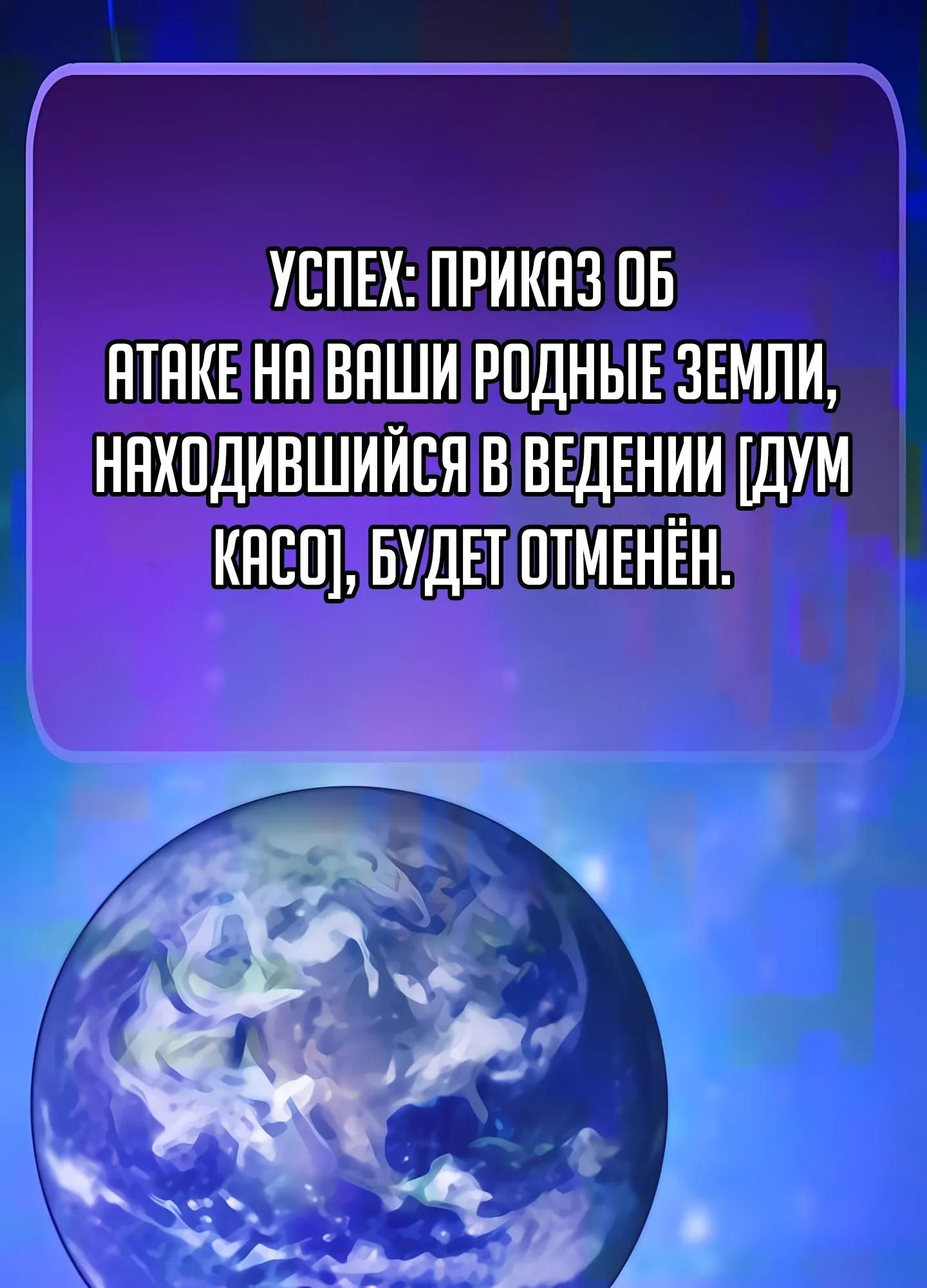 Глава 124 - страница 39