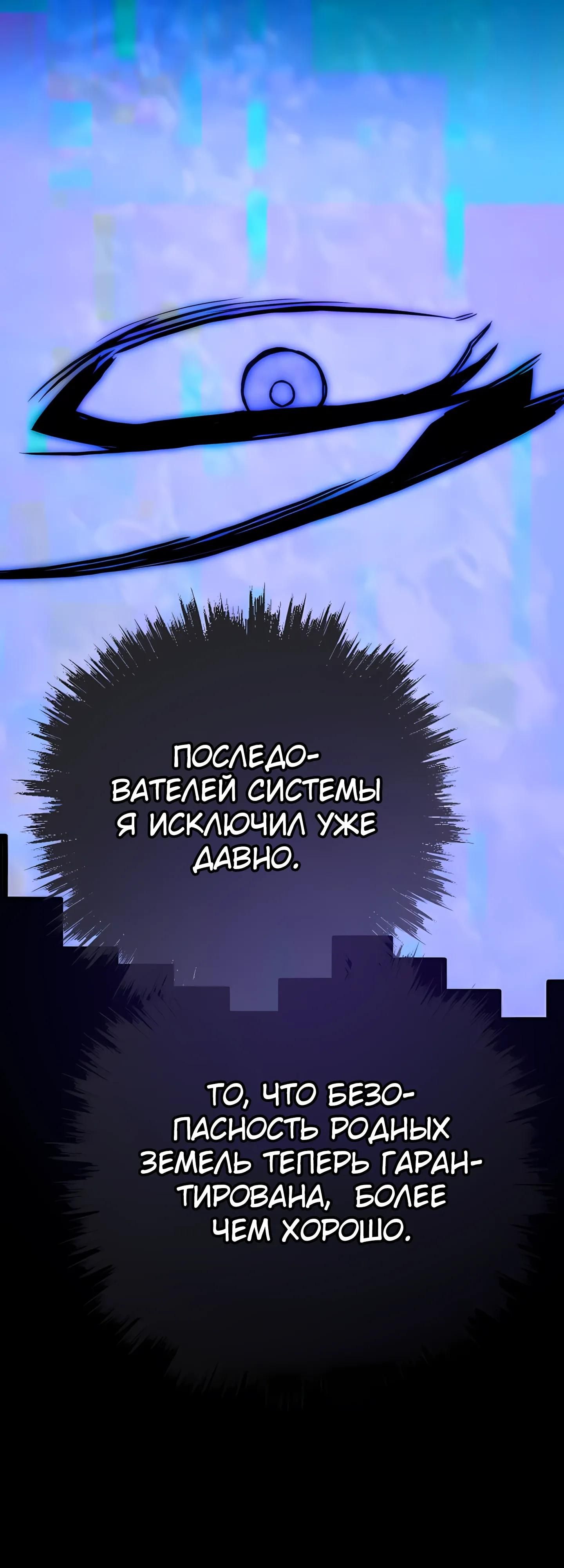 Глава 124 - страница 41