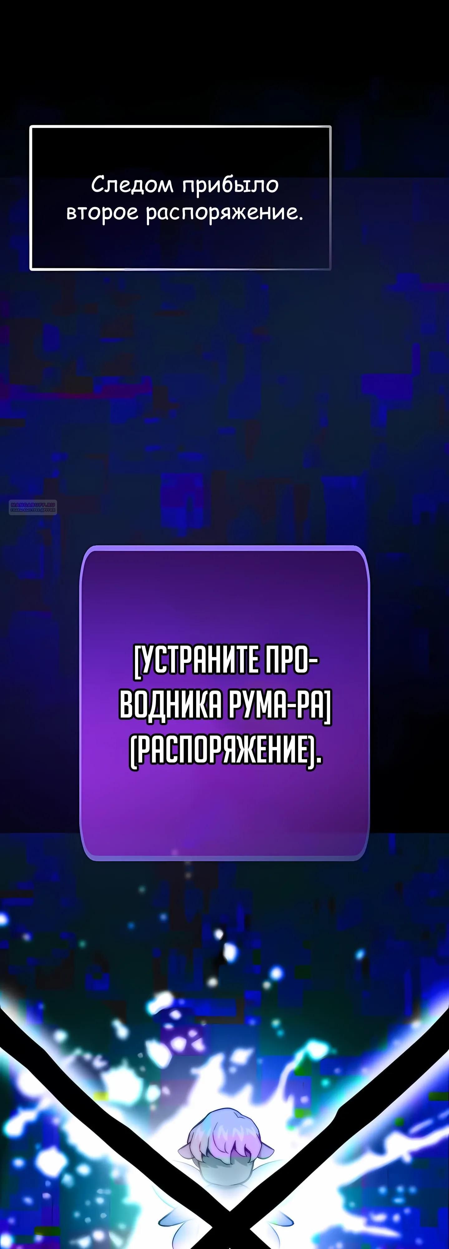 Глава 124 - страница 42