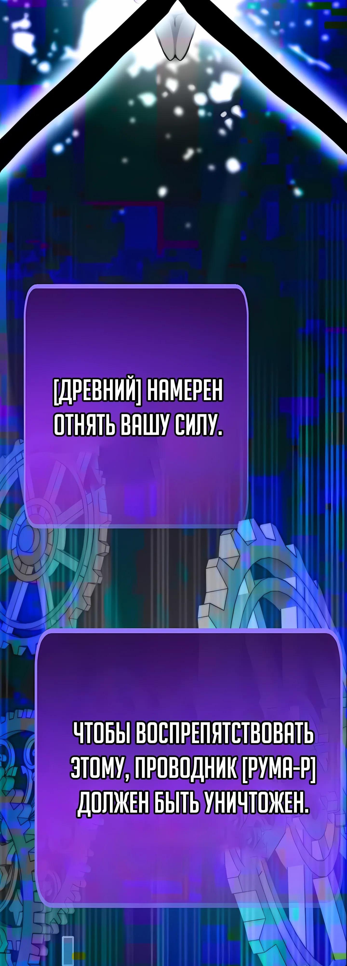 Глава 124 - страница 43