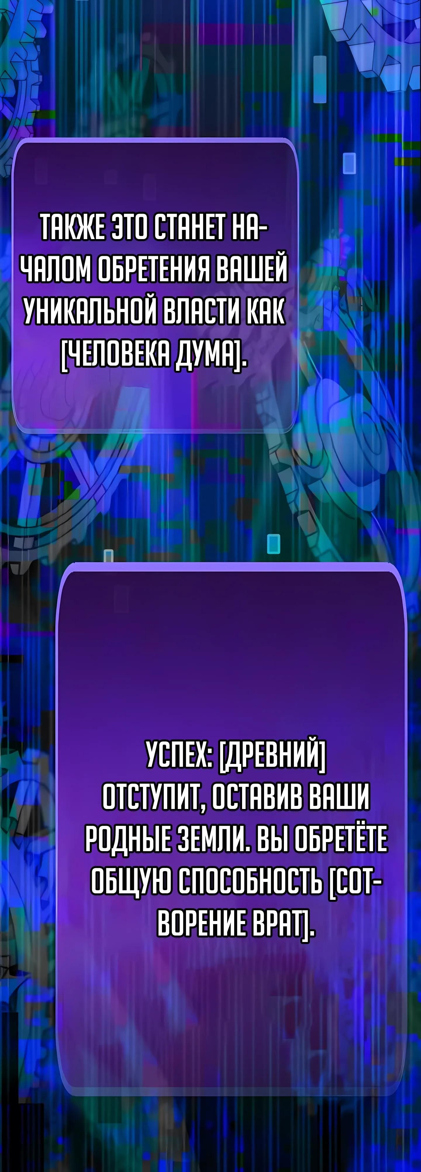 Глава 124 - страница 44