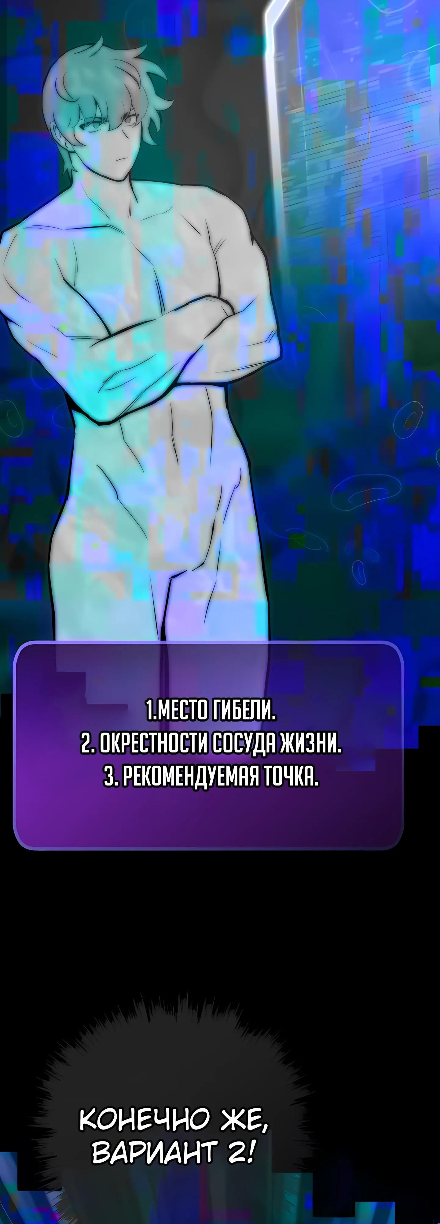 Глава 124 - страница 47