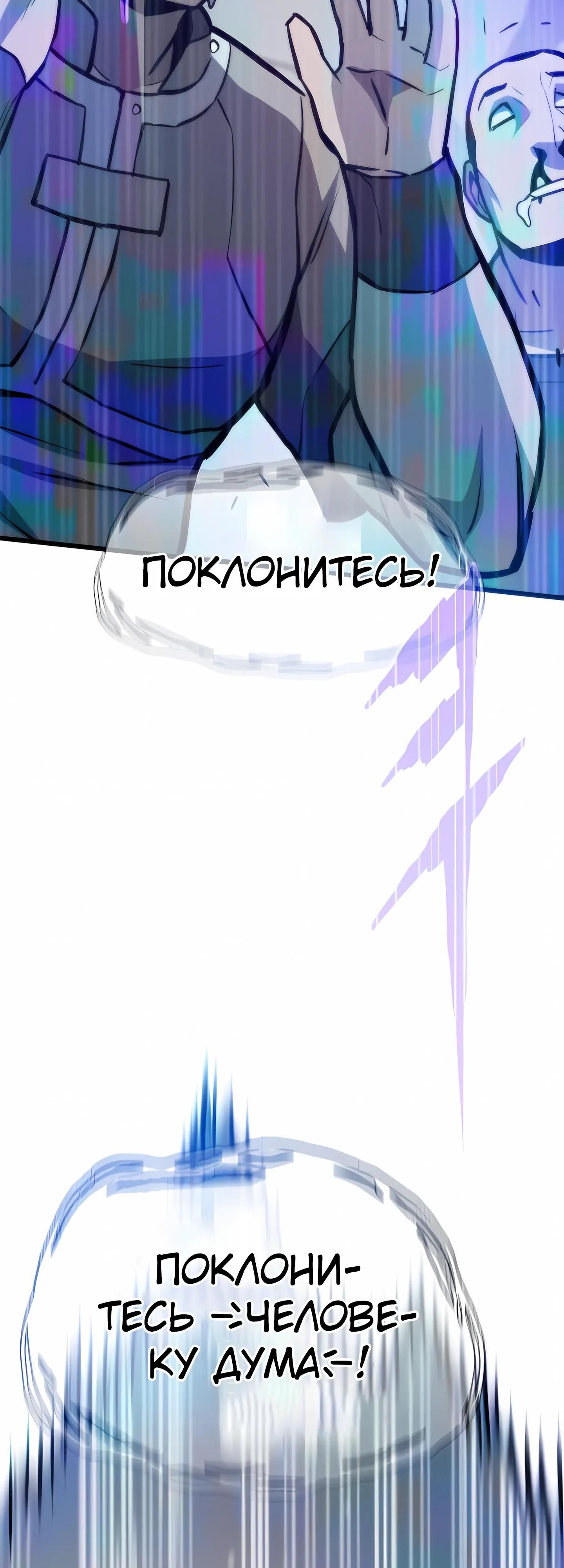 Глава 124 - страница 65