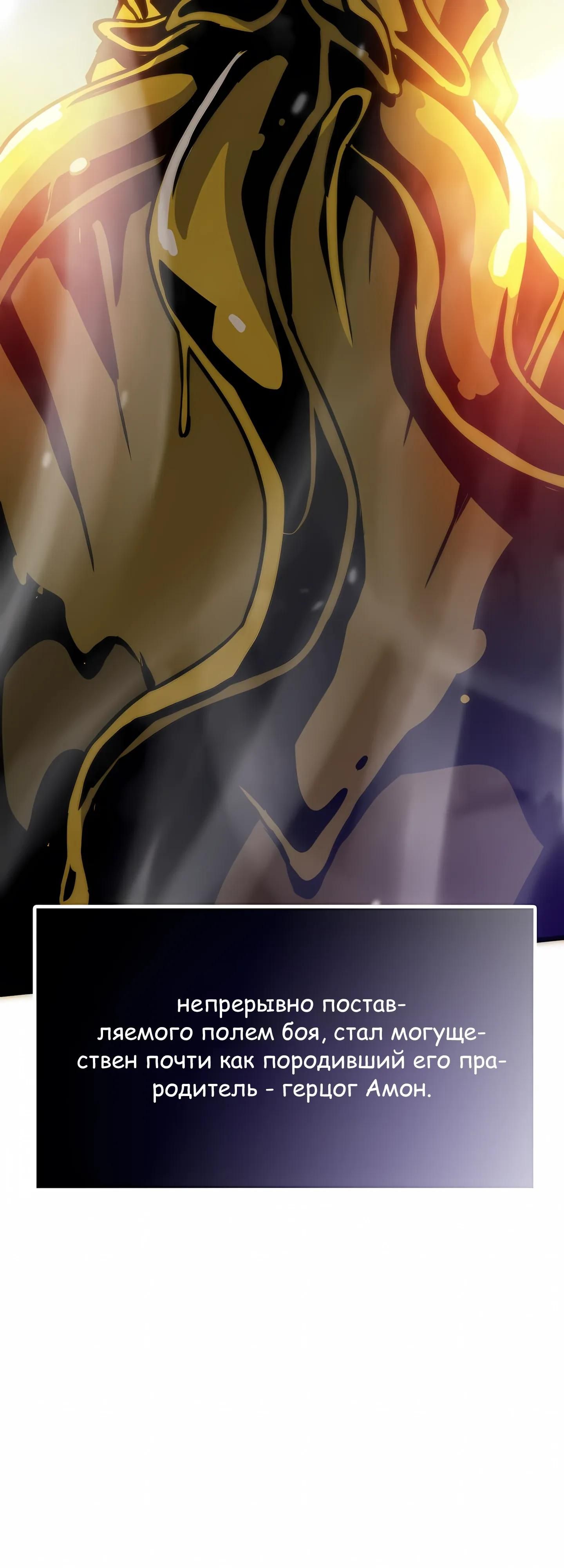 Глава 124 - страница 7
