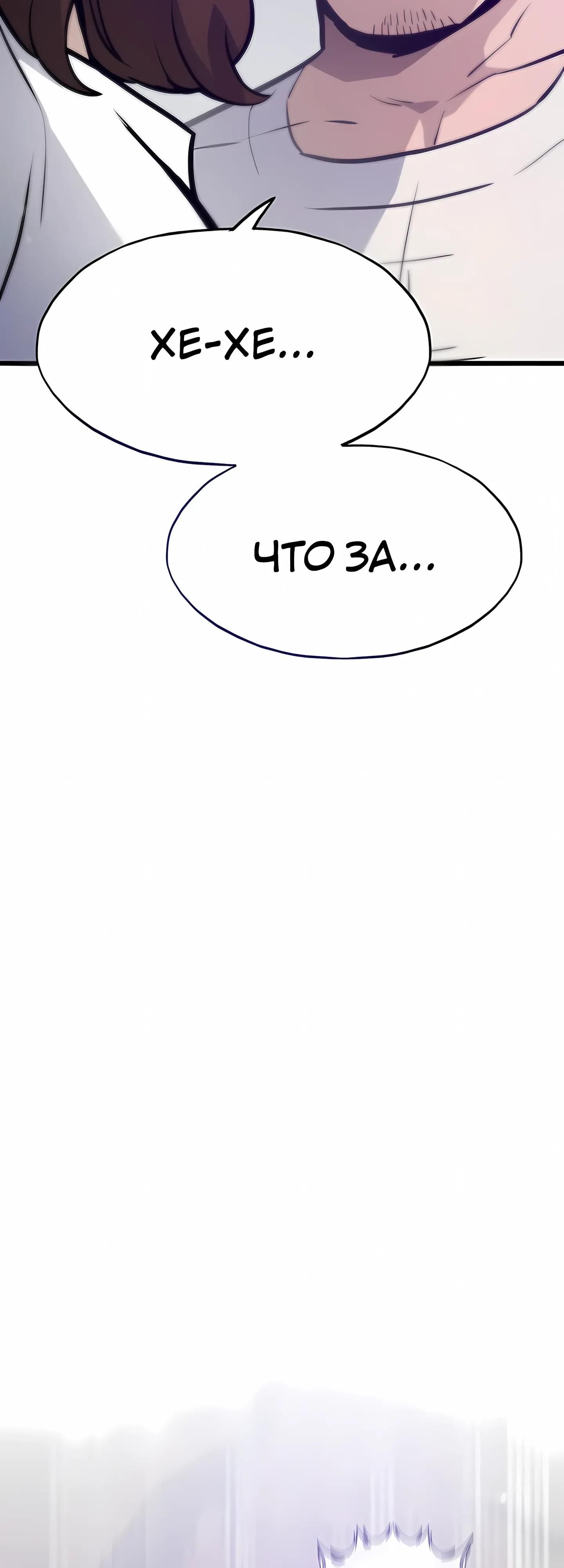 Глава 124 - страница 71