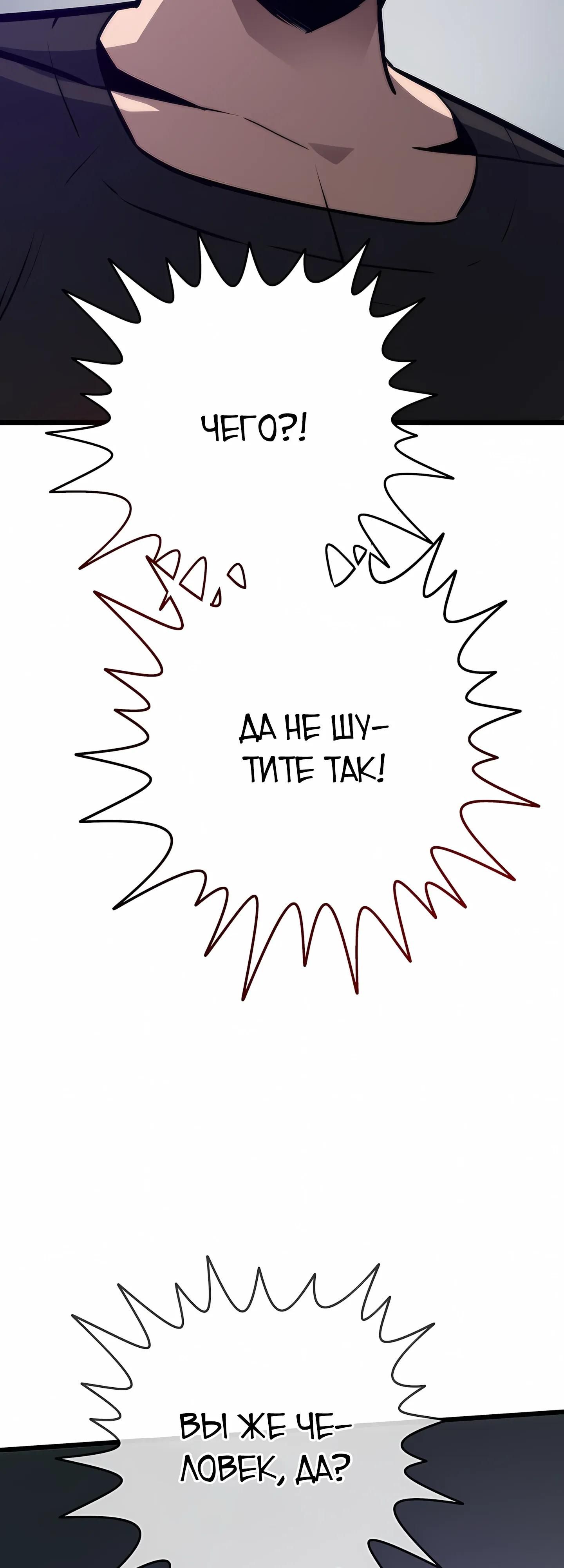 Глава 124 - страница 79